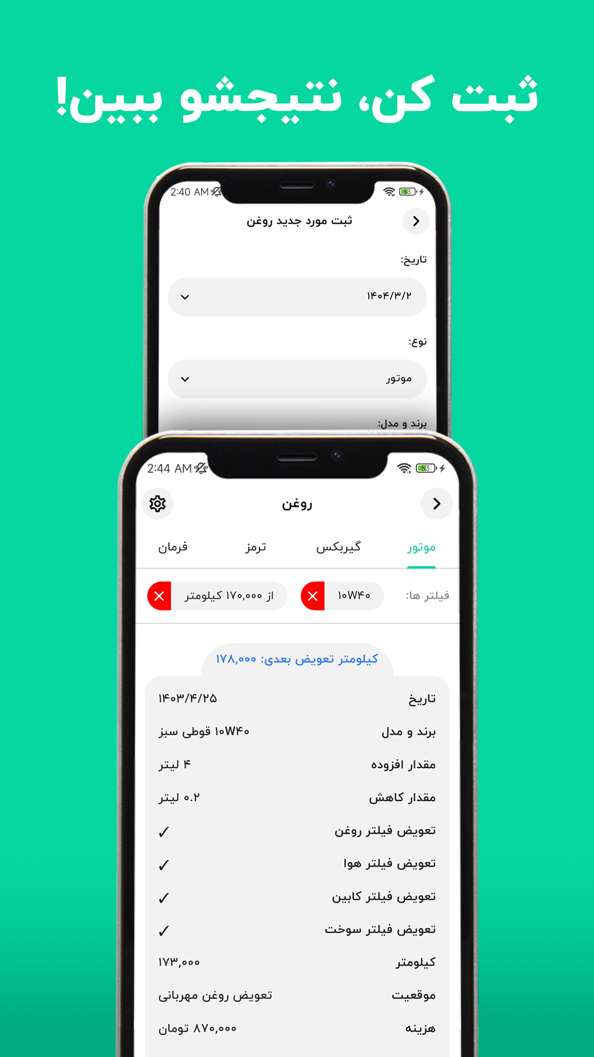 اسکرین شات 4 برنامه ‏ماشینو | هوش مصنوعی خودرو