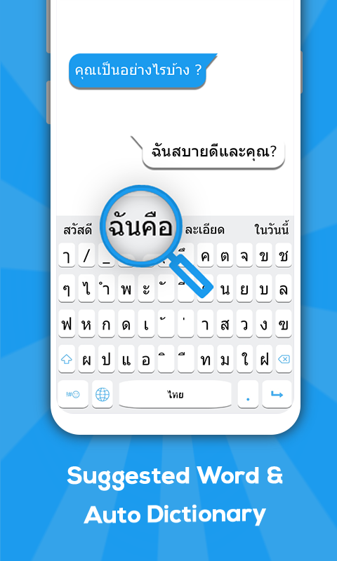 اسکرین شات 3 برنامه Thai keyboard