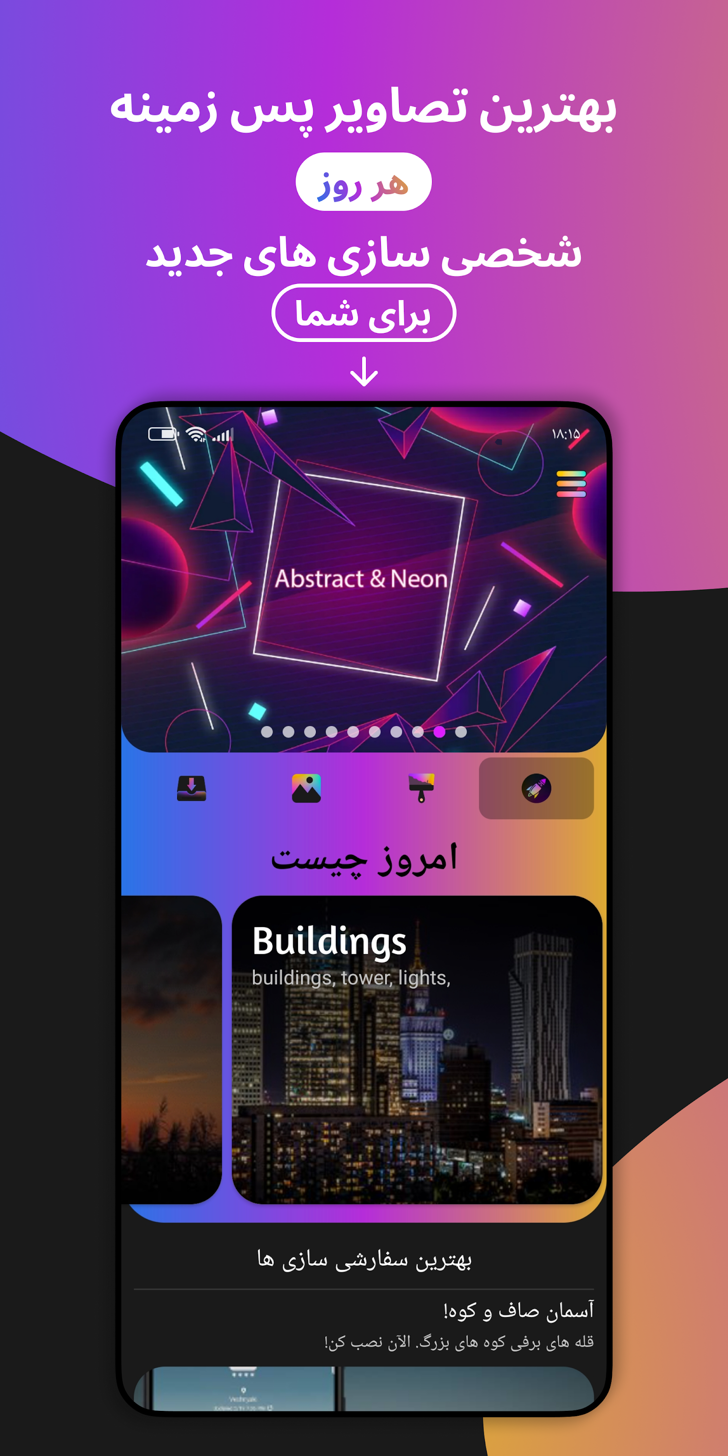 اسکرین شات 1 برنامه مضامین