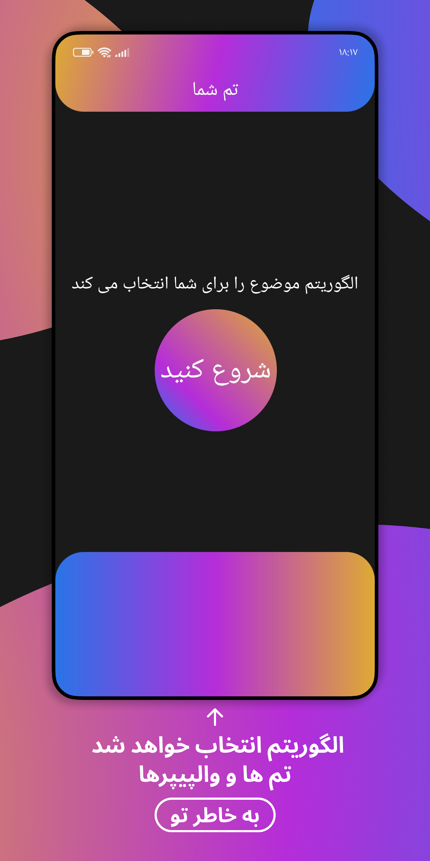 اسکرین شات 4 برنامه مضامین