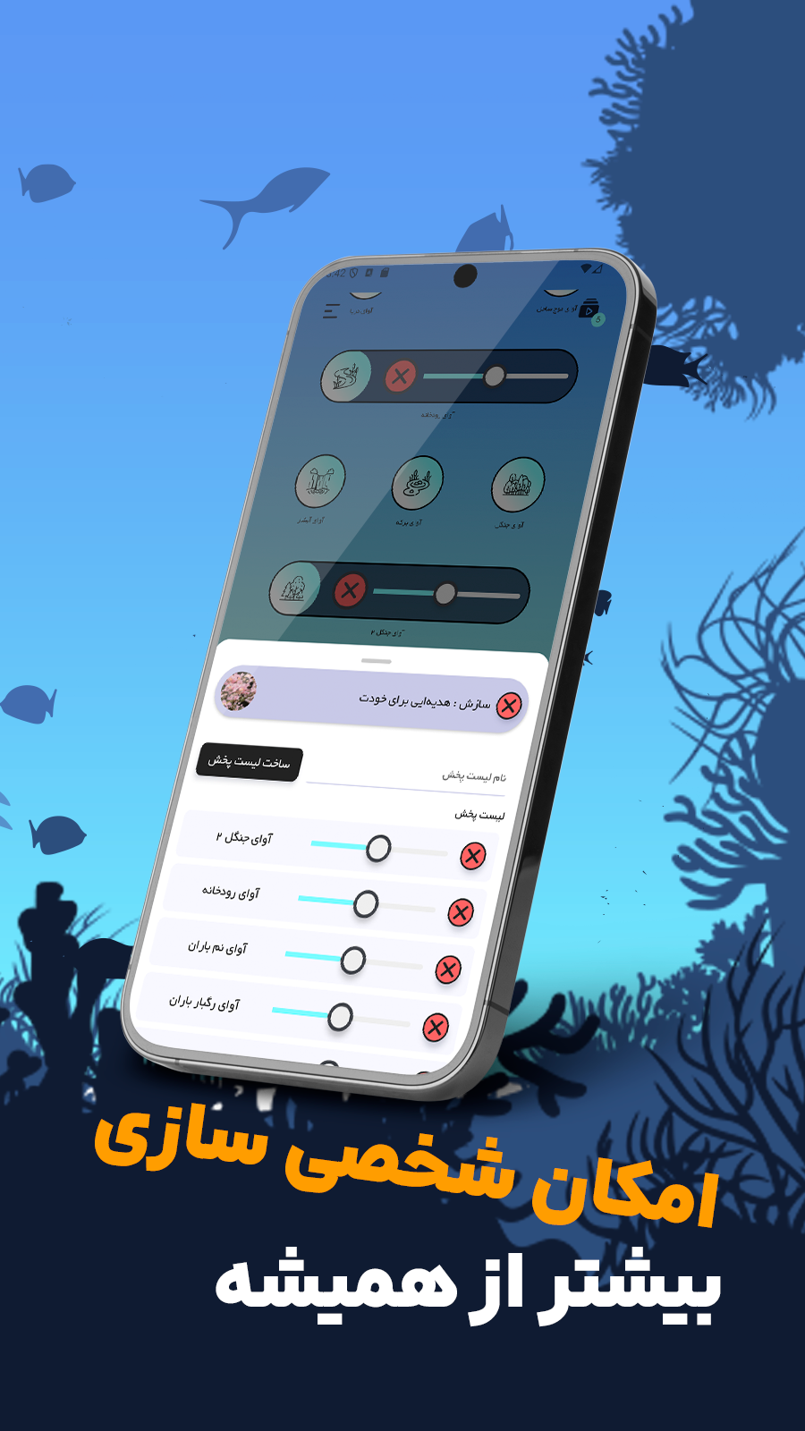 اسکرین شات 5 برنامه ‏بی استرس