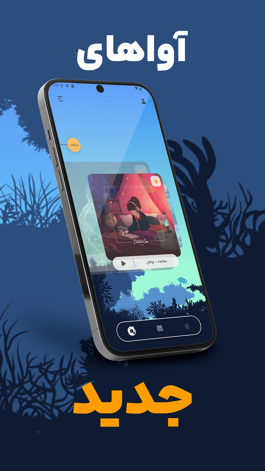 اسکرین شات 4 برنامه ‏بی استرس