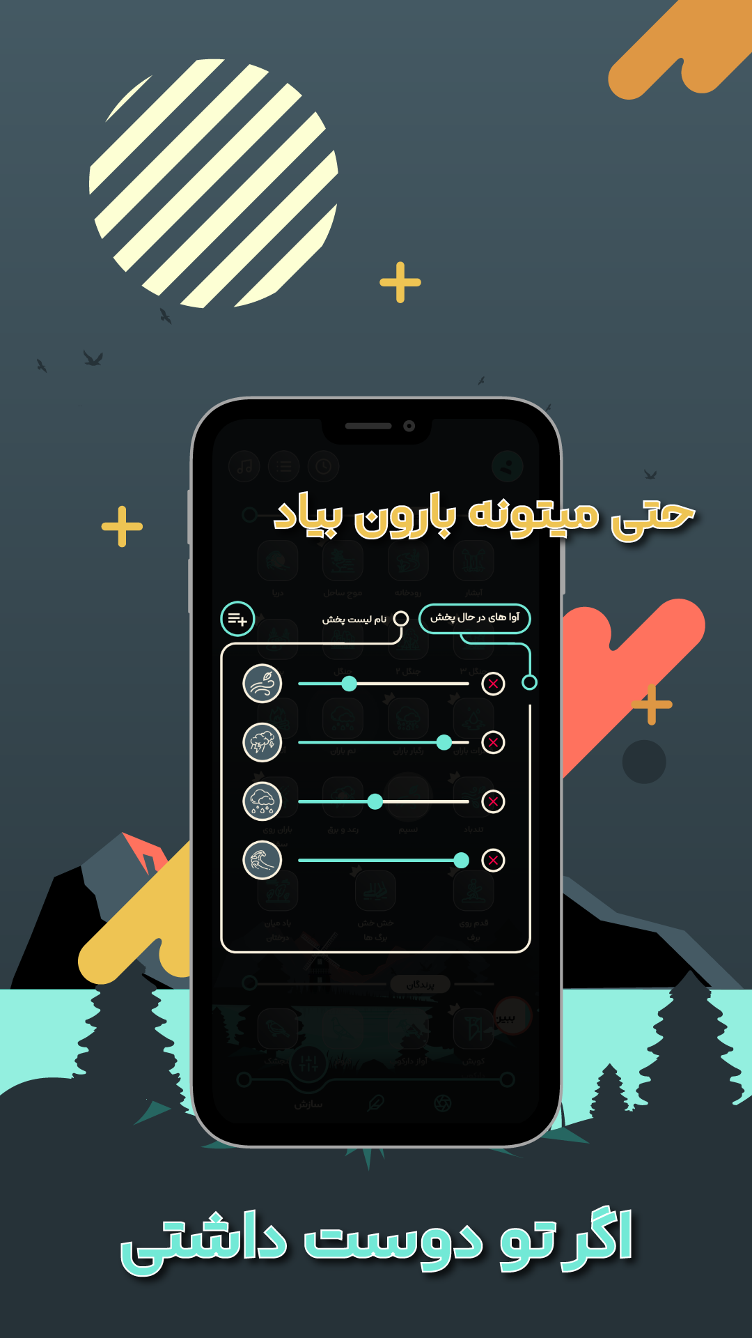 اسکرین شات 5 برنامه بی استرس