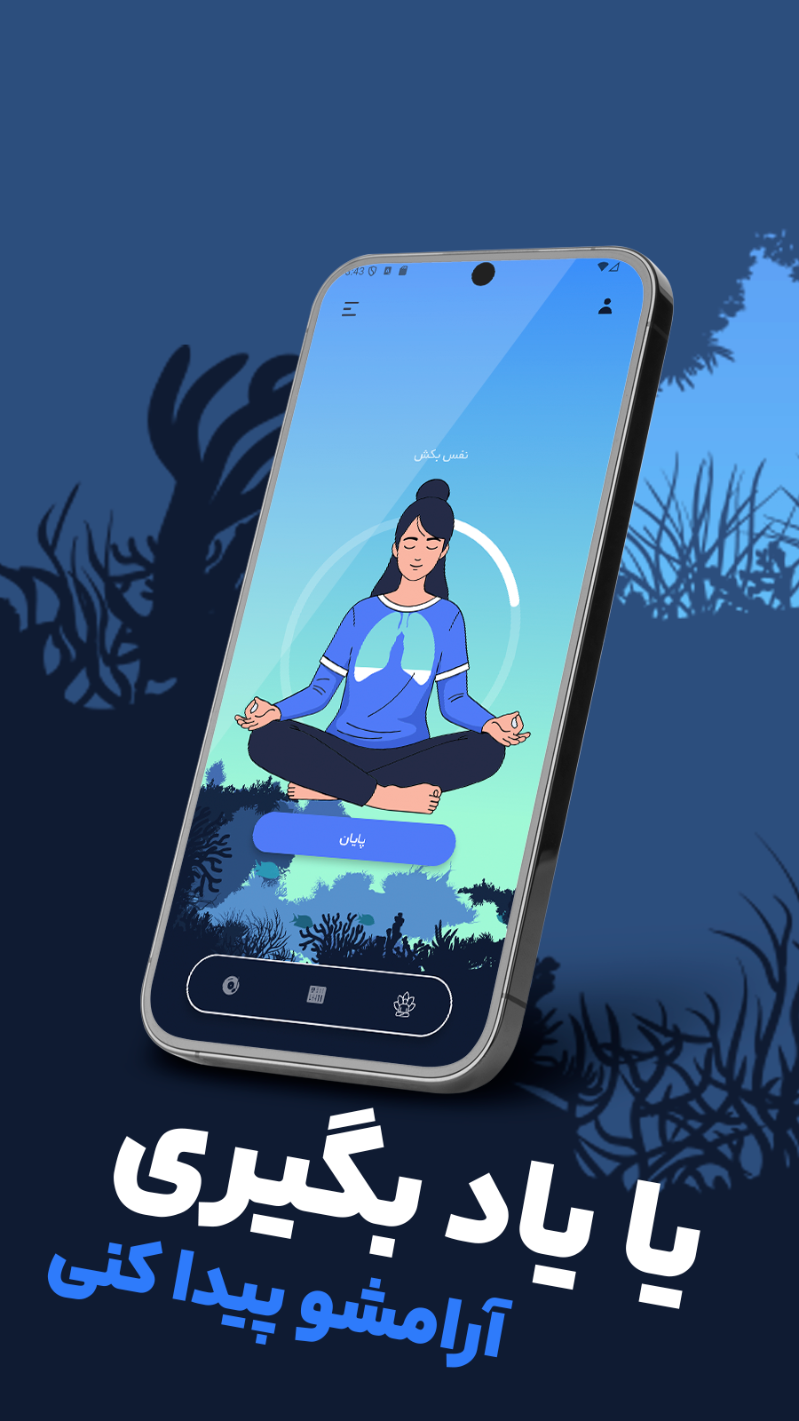 اسکرین شات 3 برنامه ‏بی استرس