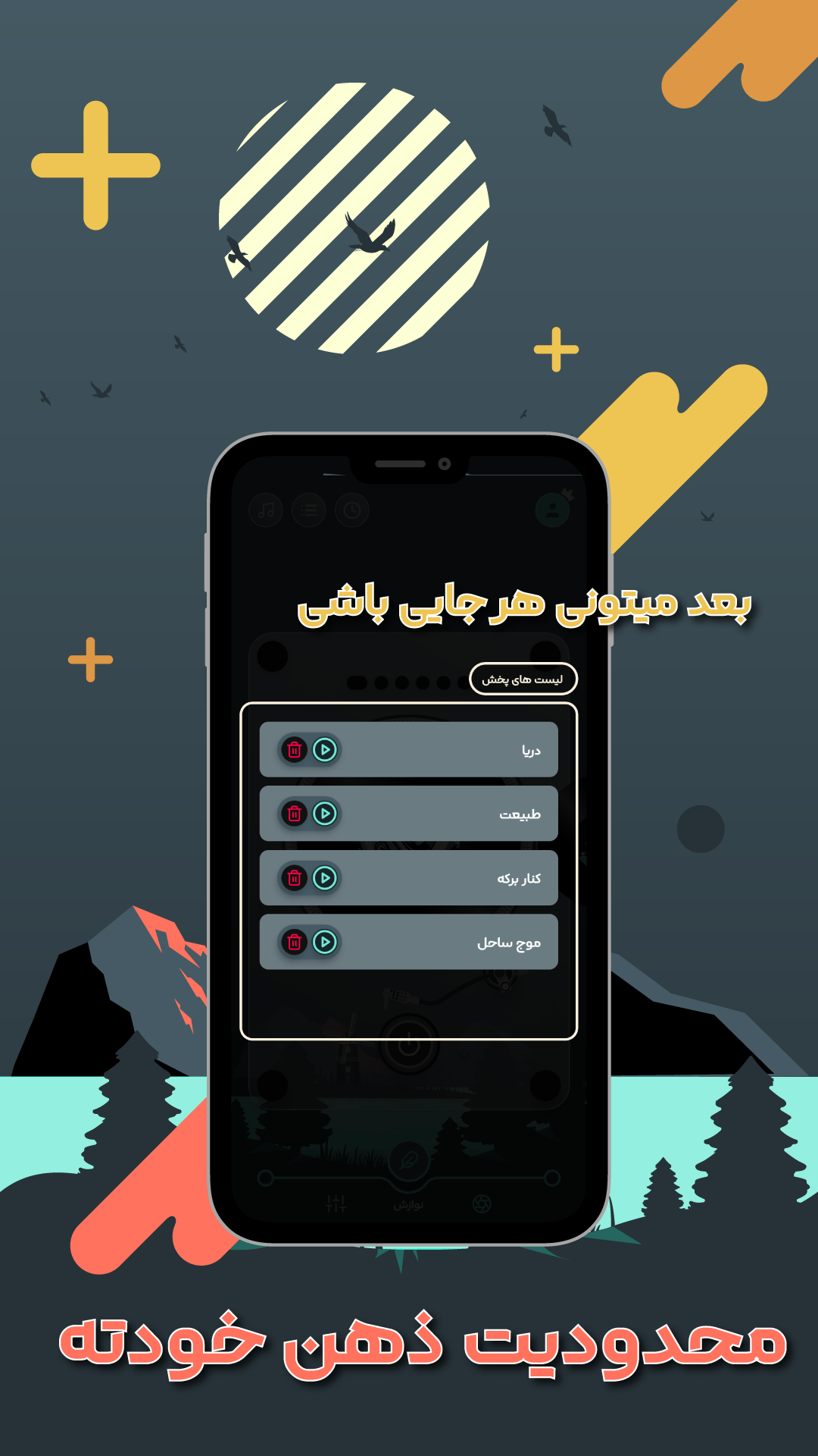 اسکرین شات 6 برنامه بی استرس