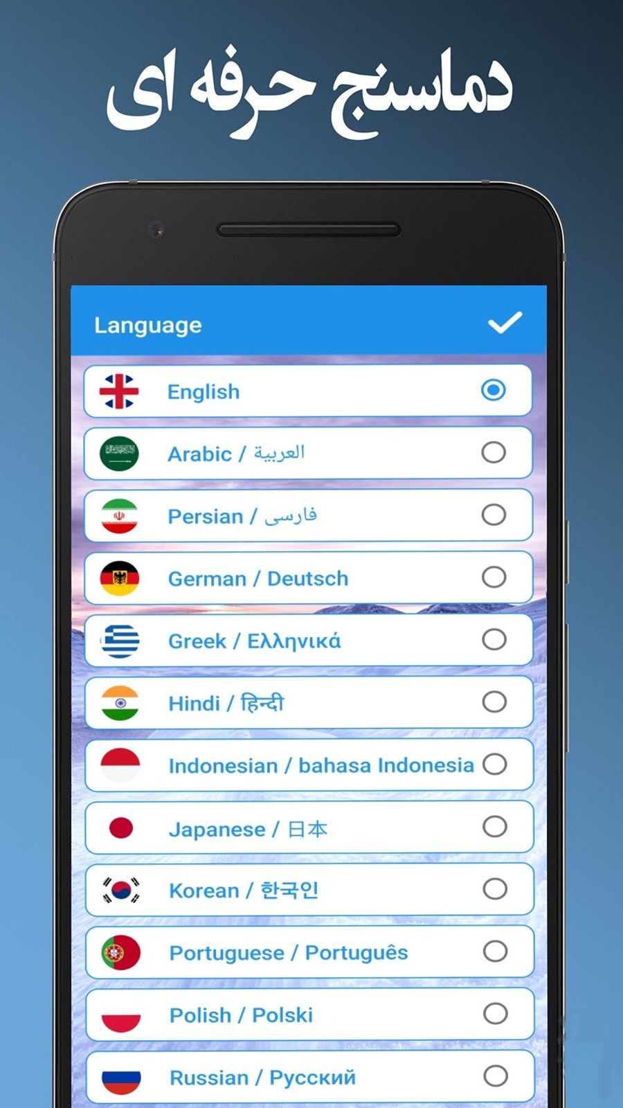 اسکرین شات 3 برنامه دماسنج دقیق