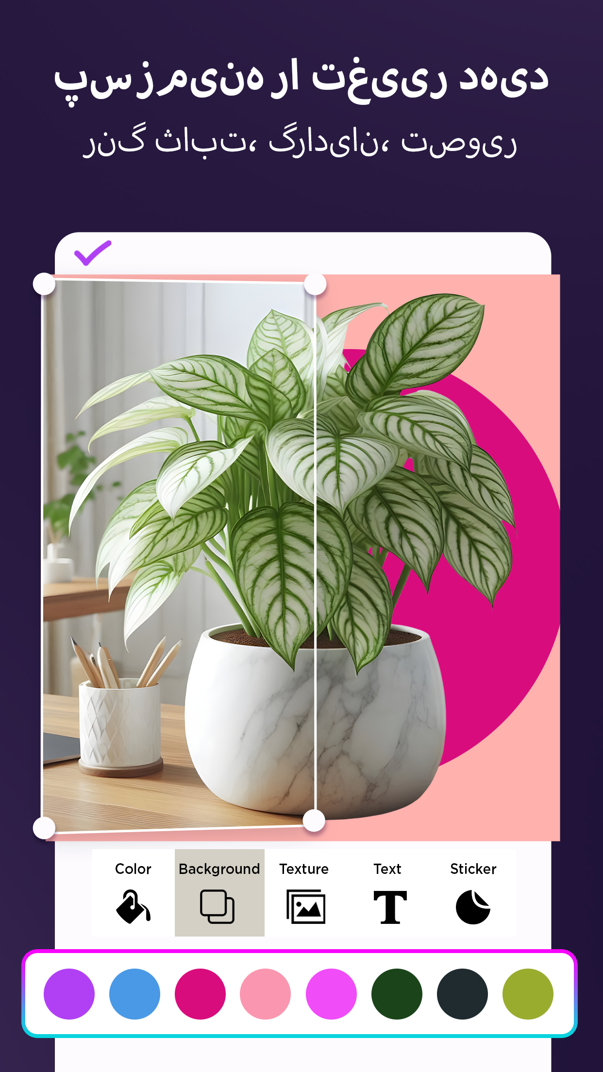 اسکرین شات 5 برنامه Poster Maker - پوستر ساز