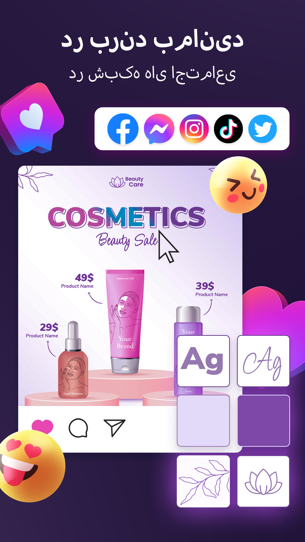 اسکرین شات 6 برنامه Poster Maker - پوستر ساز