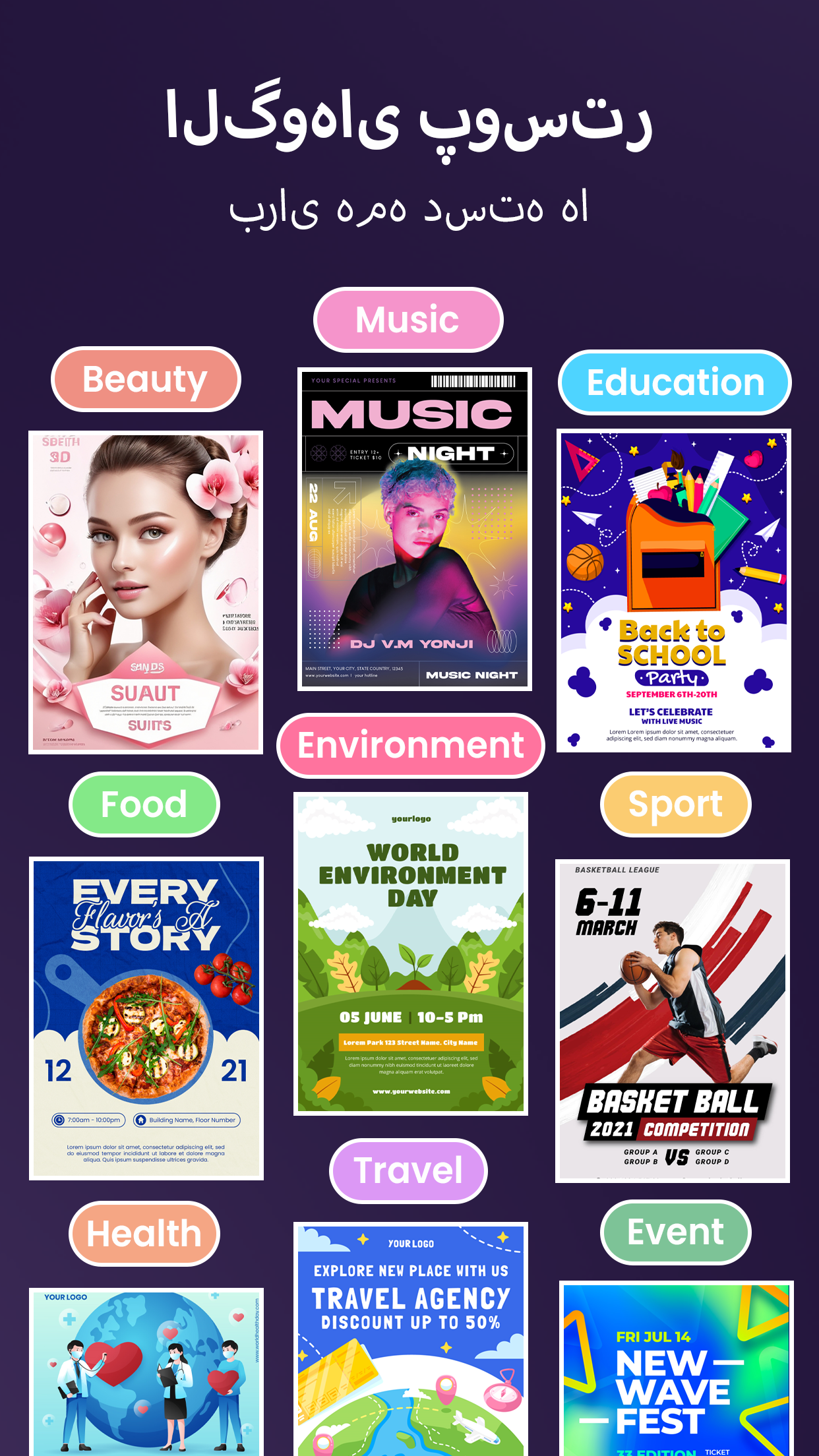 اسکرین شات 2 برنامه Poster Maker - پوستر ساز