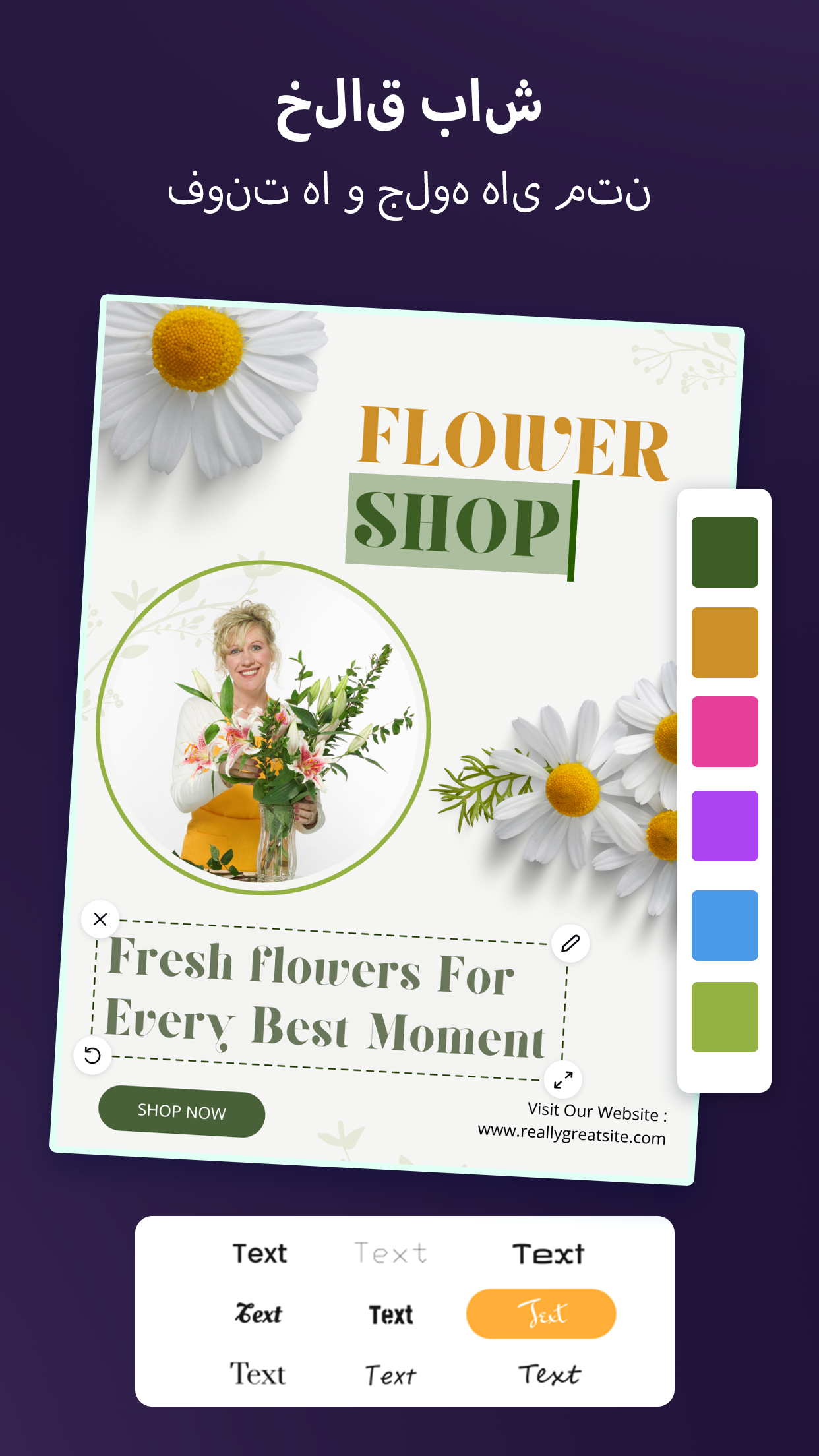 اسکرین شات 4 برنامه Poster Maker - پوستر ساز