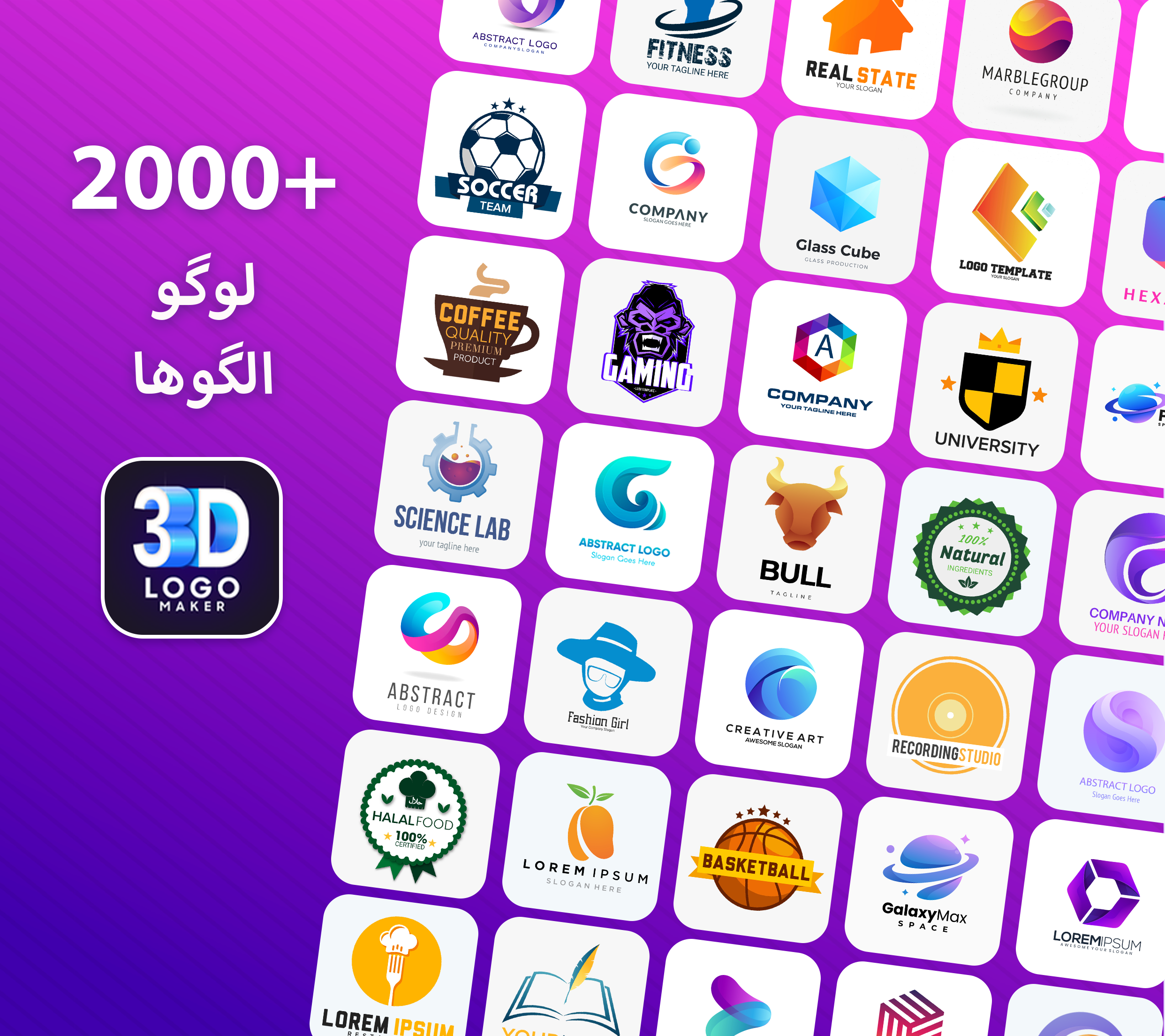 اسکرین شات 1 برنامه 3D Logo Maker - سازنده لوگو