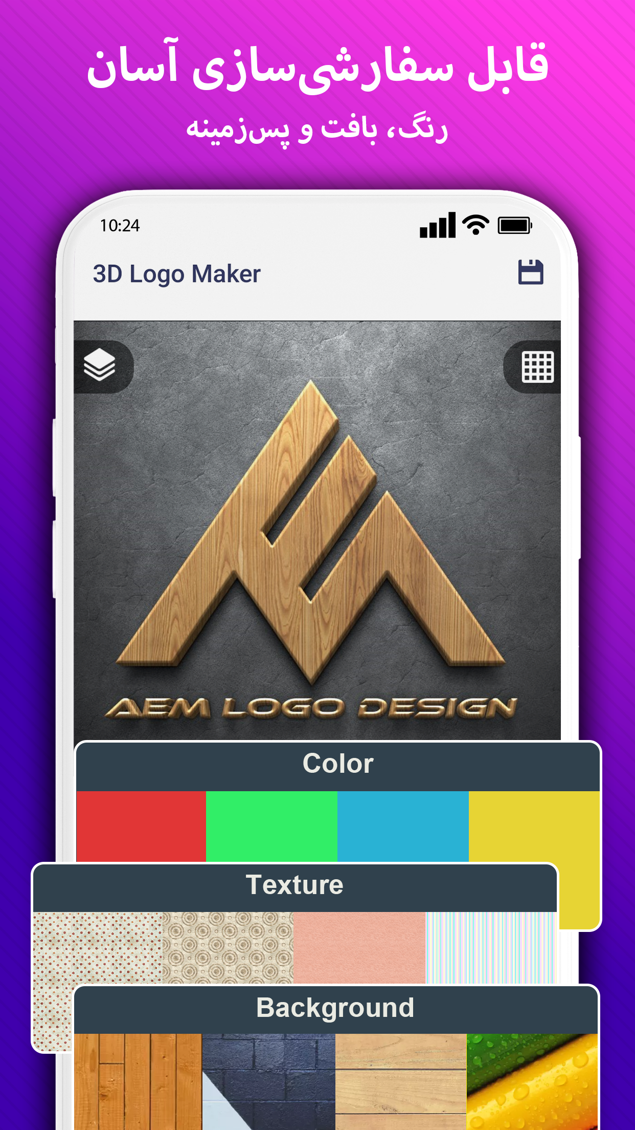 اسکرین شات 7 برنامه 3D Logo Maker - سازنده لوگو