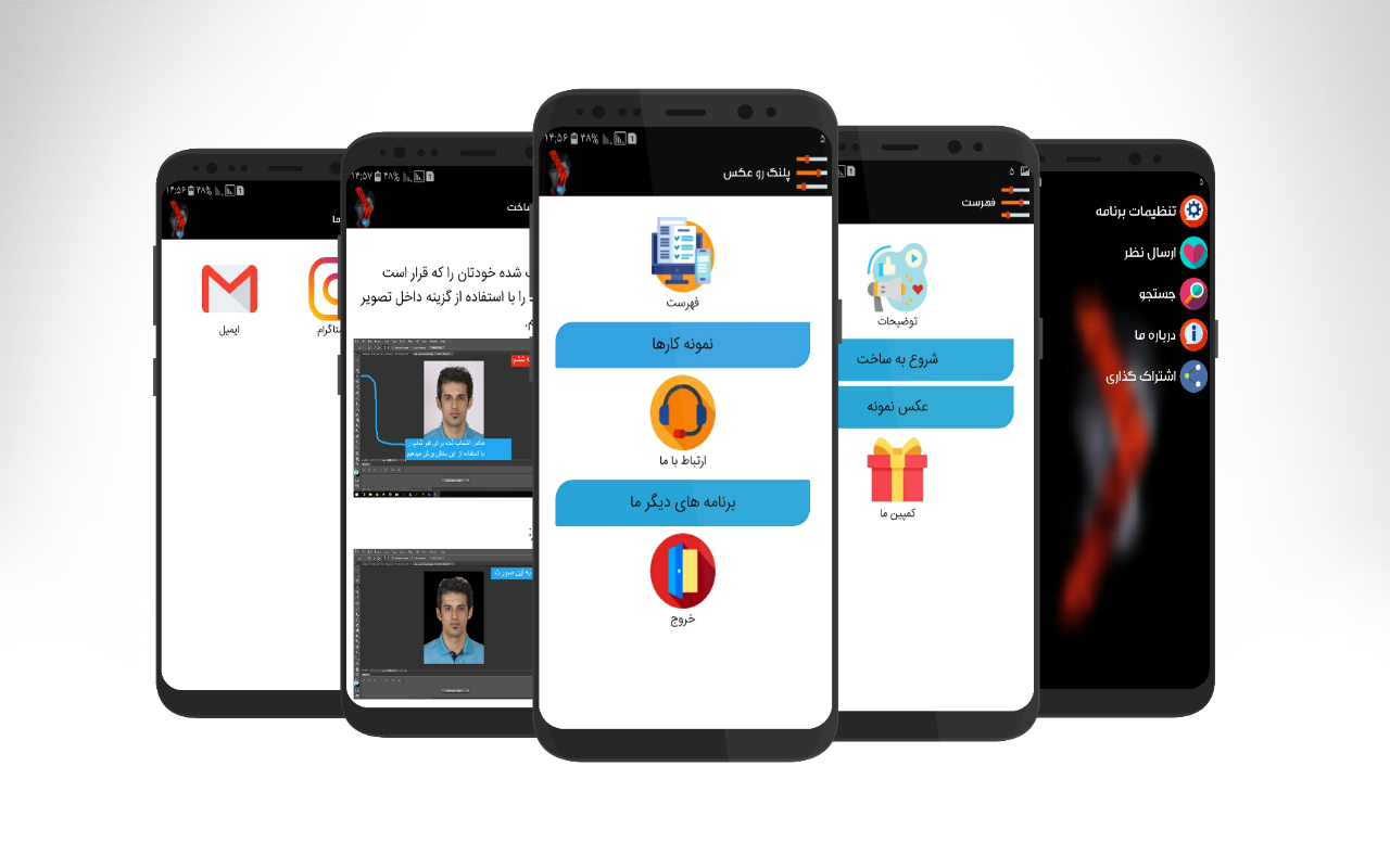 اسکرین شات 5 برنامه پلنگ رو عکس