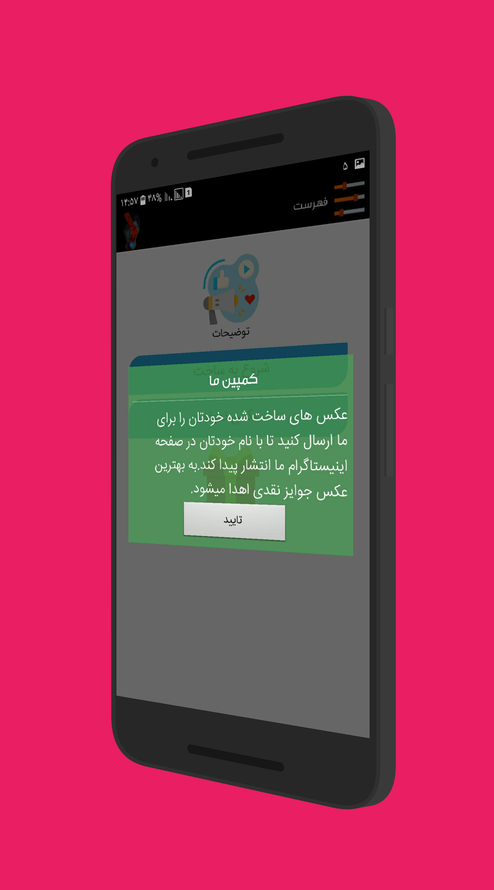 اسکرین شات 7 برنامه پلنگ رو عکس