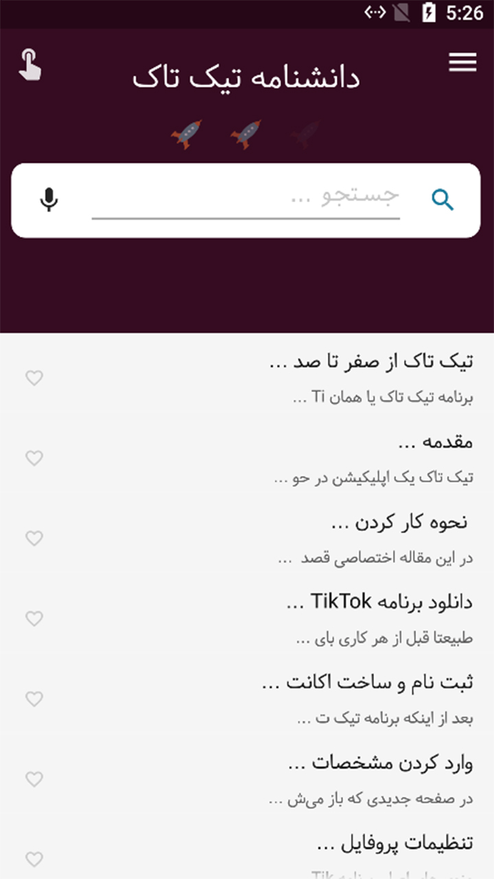 اسکرین شات 4 برنامه دانشنامه تیک تاک TikTok