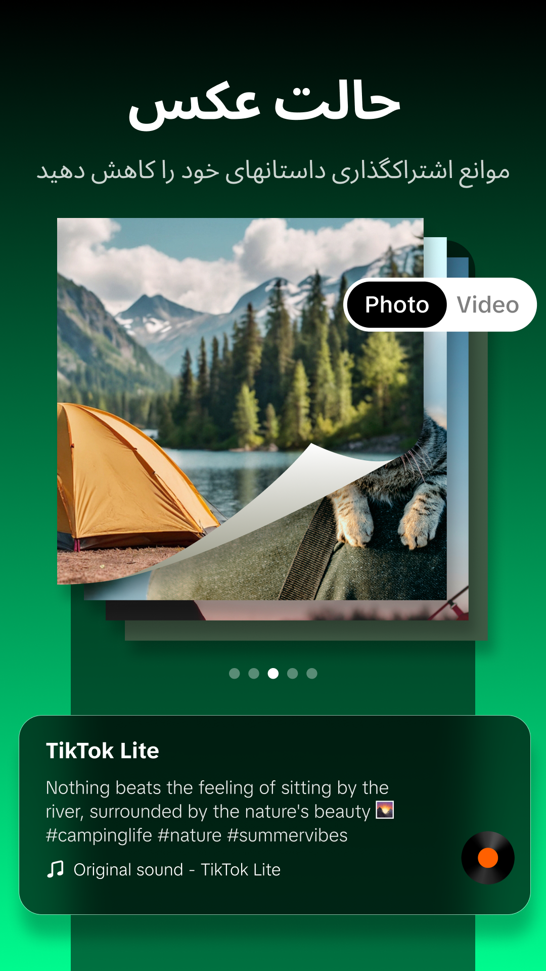 اسکرین شات 6 برنامه TikTok Lite - TikTok سریعتر