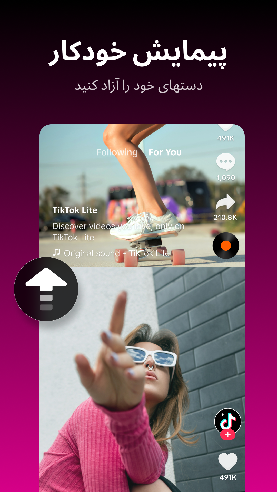 اسکرین شات 5 برنامه TikTok Lite - TikTok سریعتر