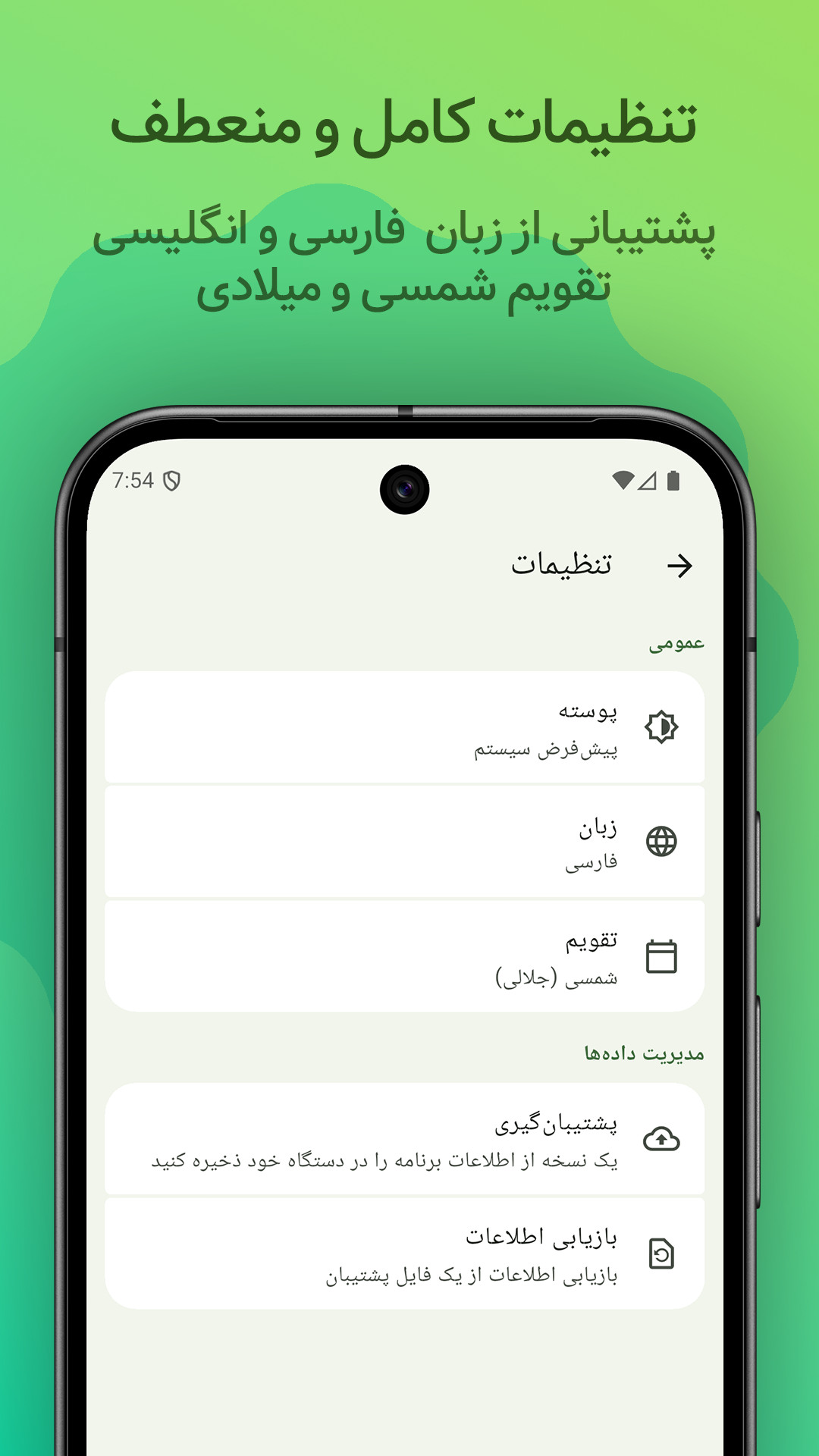 اسکرین شات 6 برنامه فارمر میت