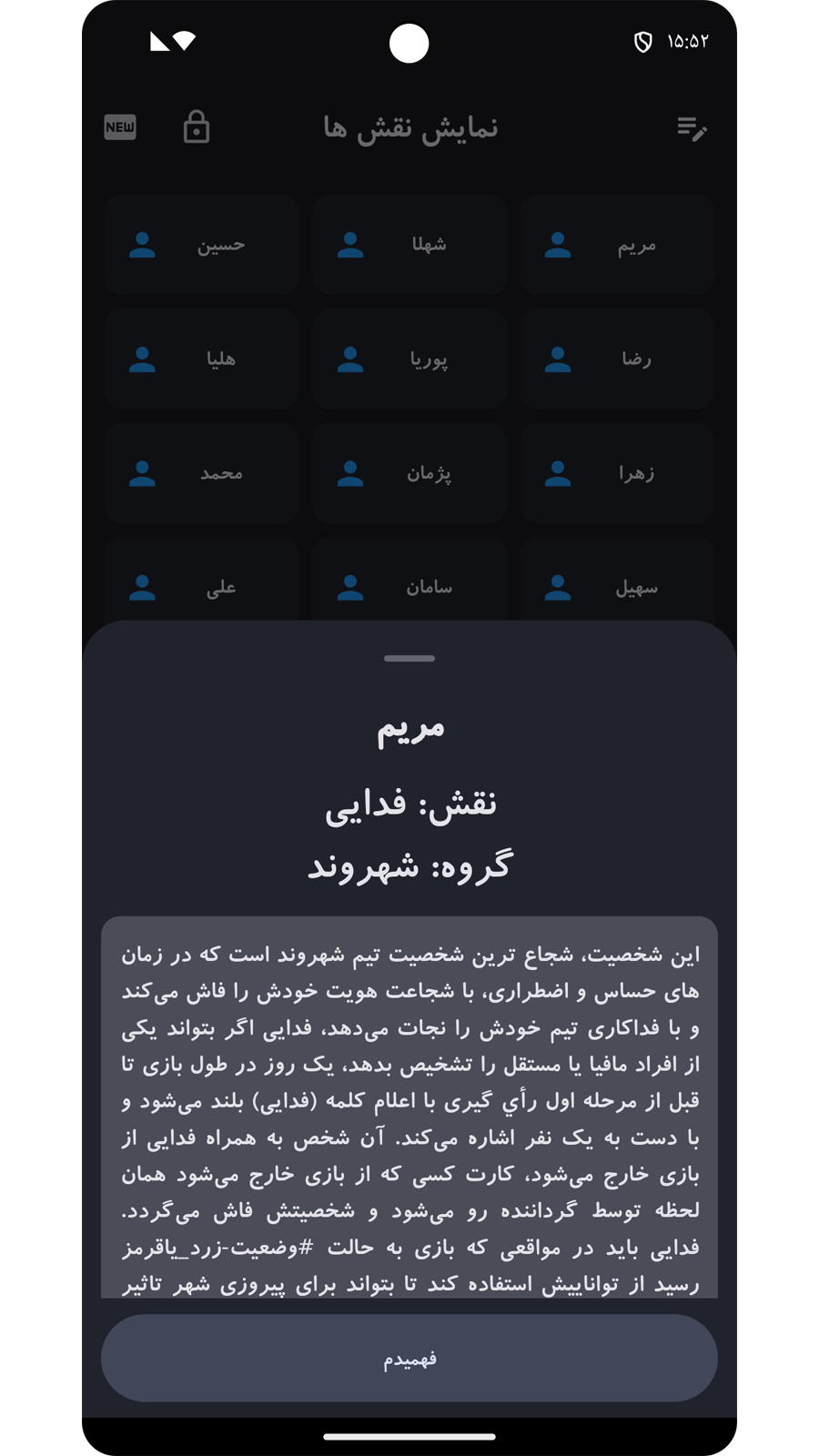 اسکرین شات 10 برنامه مافیا ۲: مدیریت رویداد های مافیا