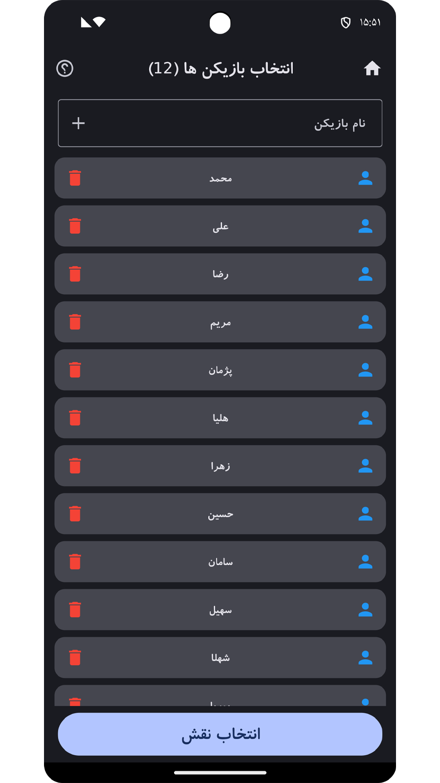 اسکرین شات 8 برنامه مافیا ۲: مدیریت رویداد های مافیا