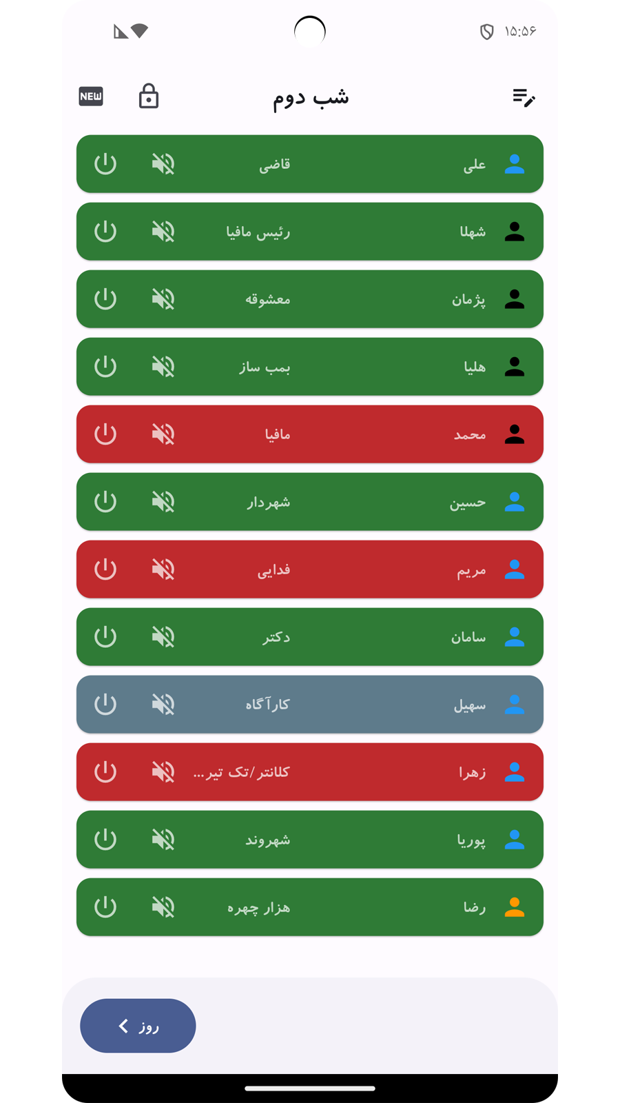 اسکرین شات 7 برنامه مافیا ۲: مدیریت رویداد های مافیا