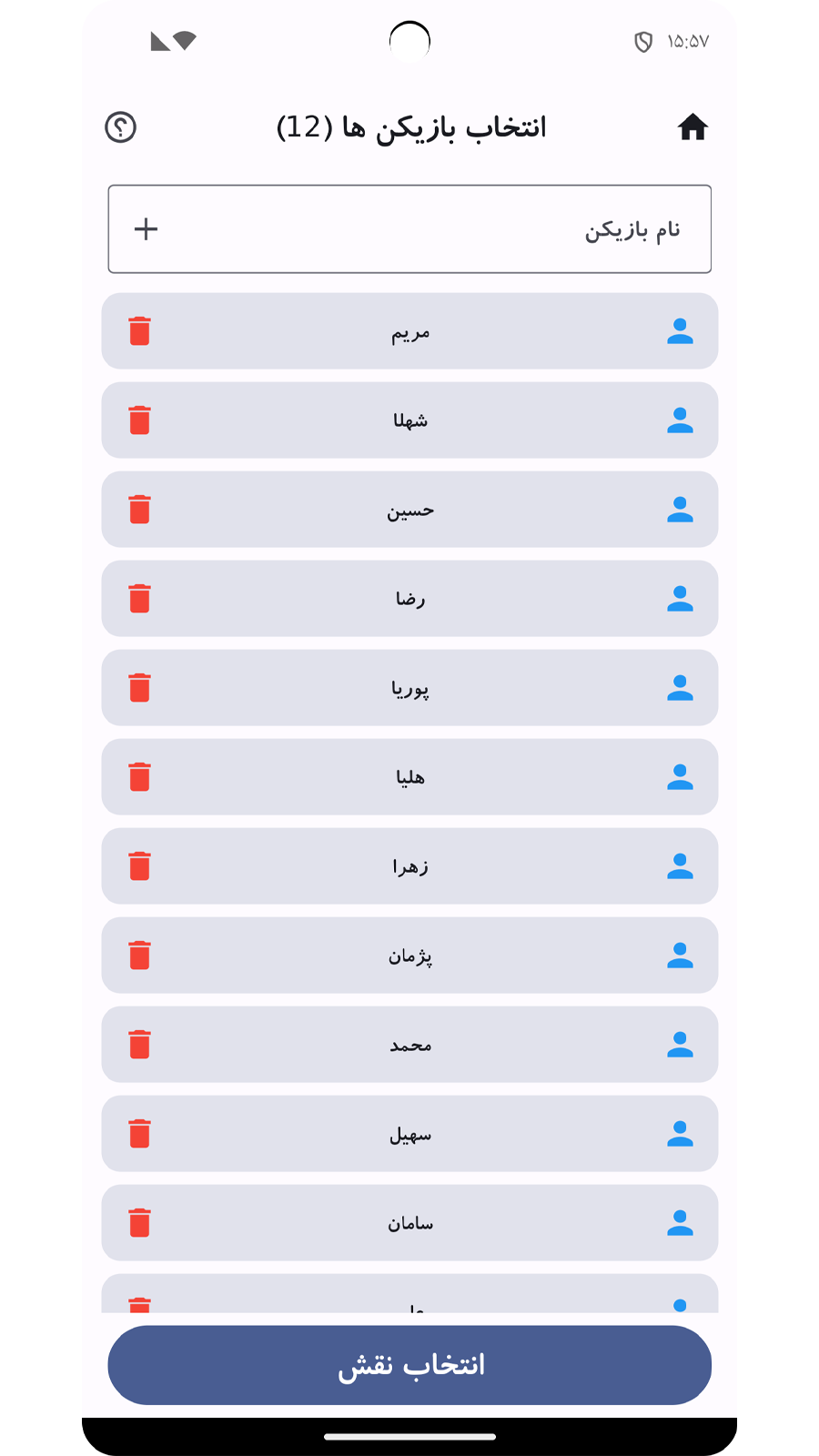 اسکرین شات 2 برنامه مافیا ۲: مدیریت رویداد های مافیا