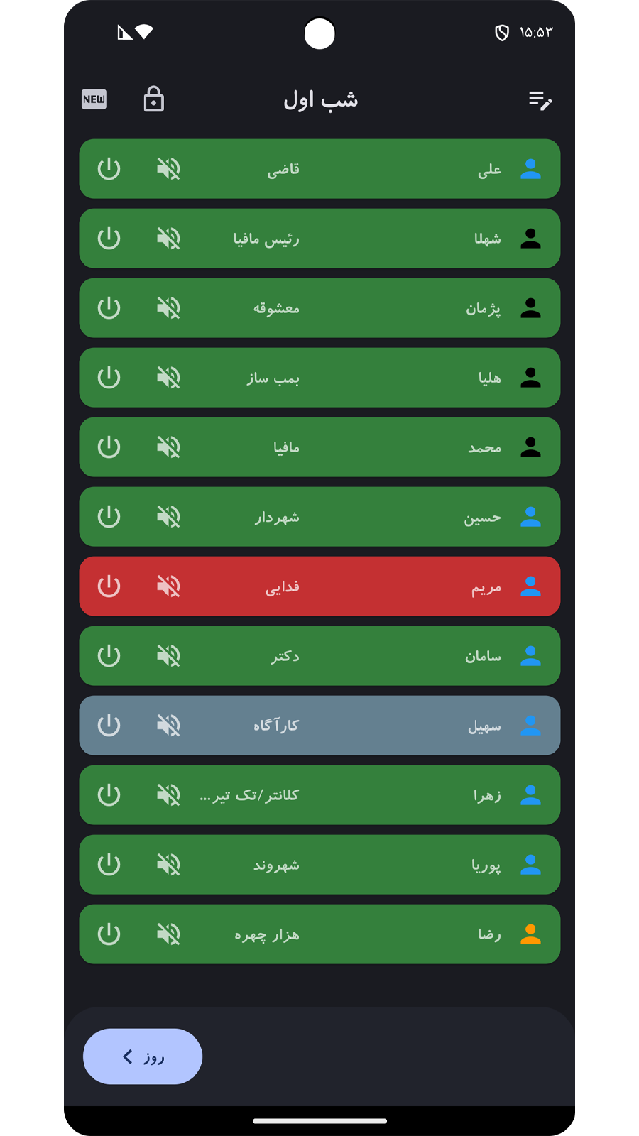 اسکرین شات 13 برنامه مافیا ۲: مدیریت رویداد های مافیا