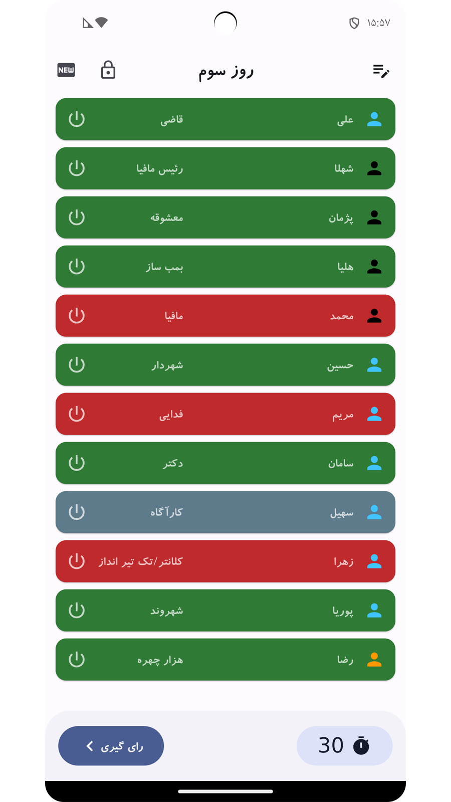 اسکرین شات 5 برنامه مافیا ۲: مدیریت رویداد های مافیا