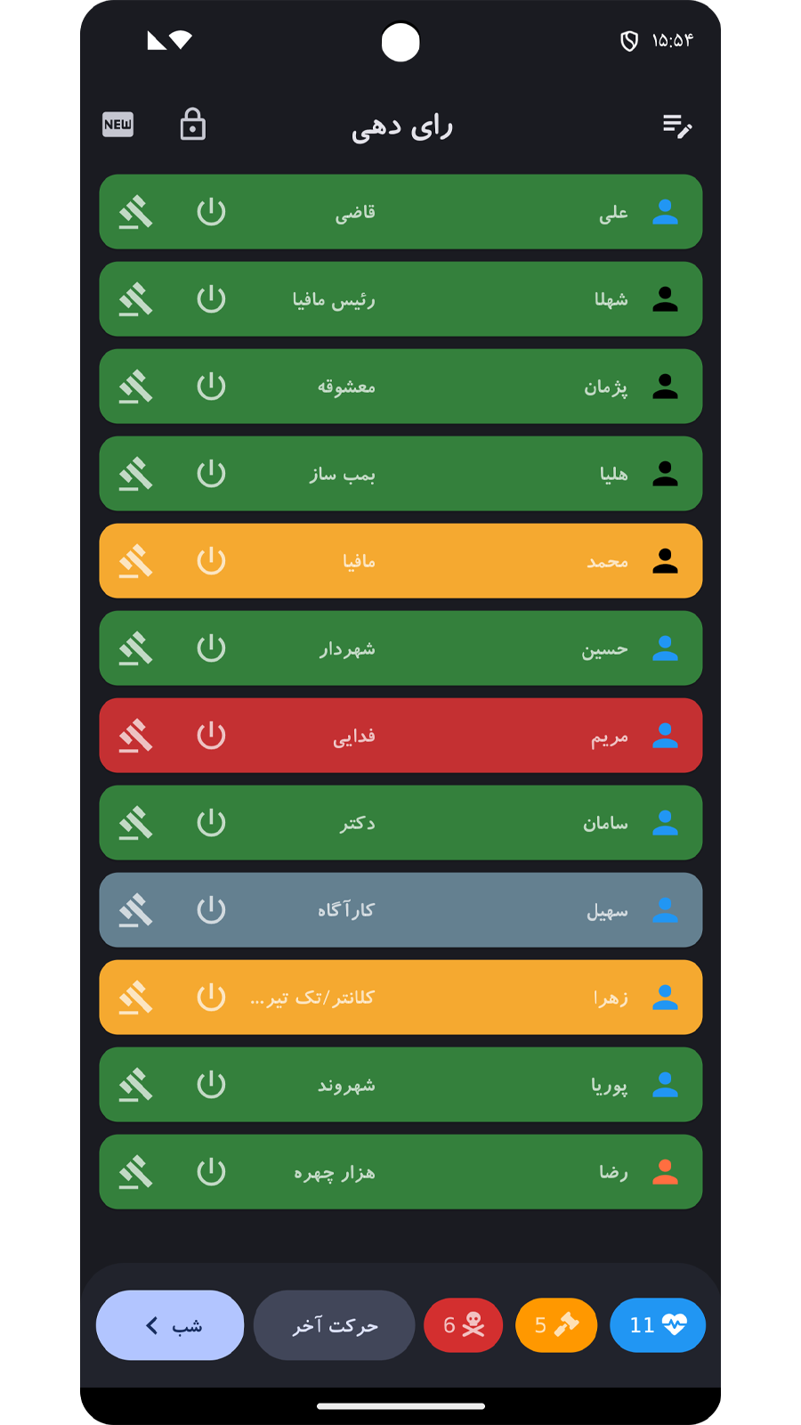 اسکرین شات 12 برنامه مافیا ۲: مدیریت رویداد های مافیا