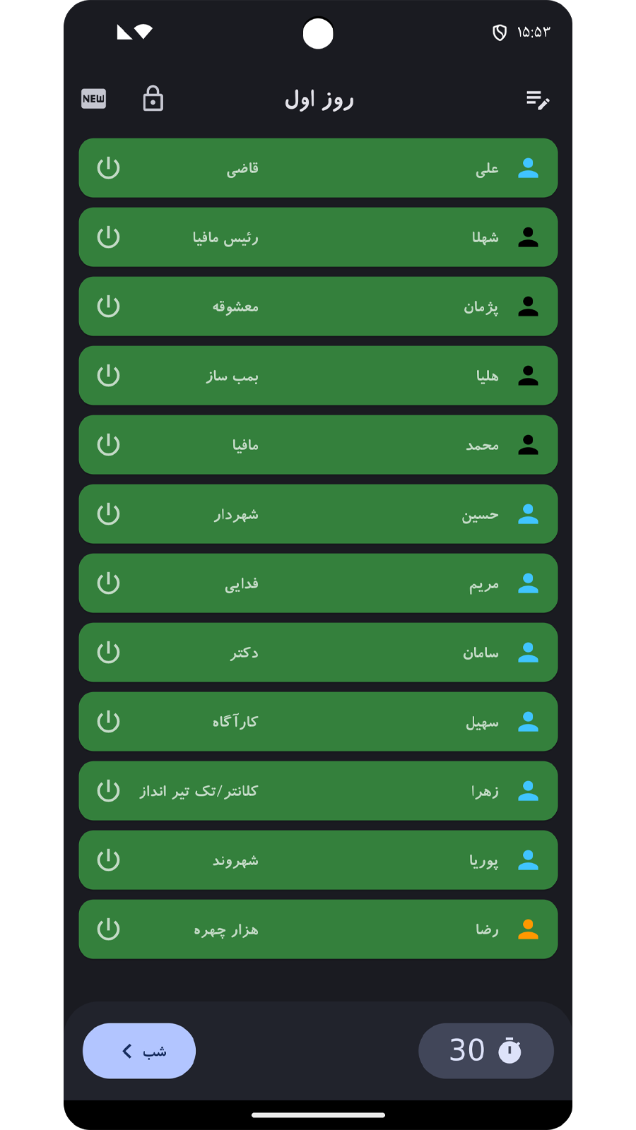 اسکرین شات 11 برنامه مافیا ۲: مدیریت رویداد های مافیا