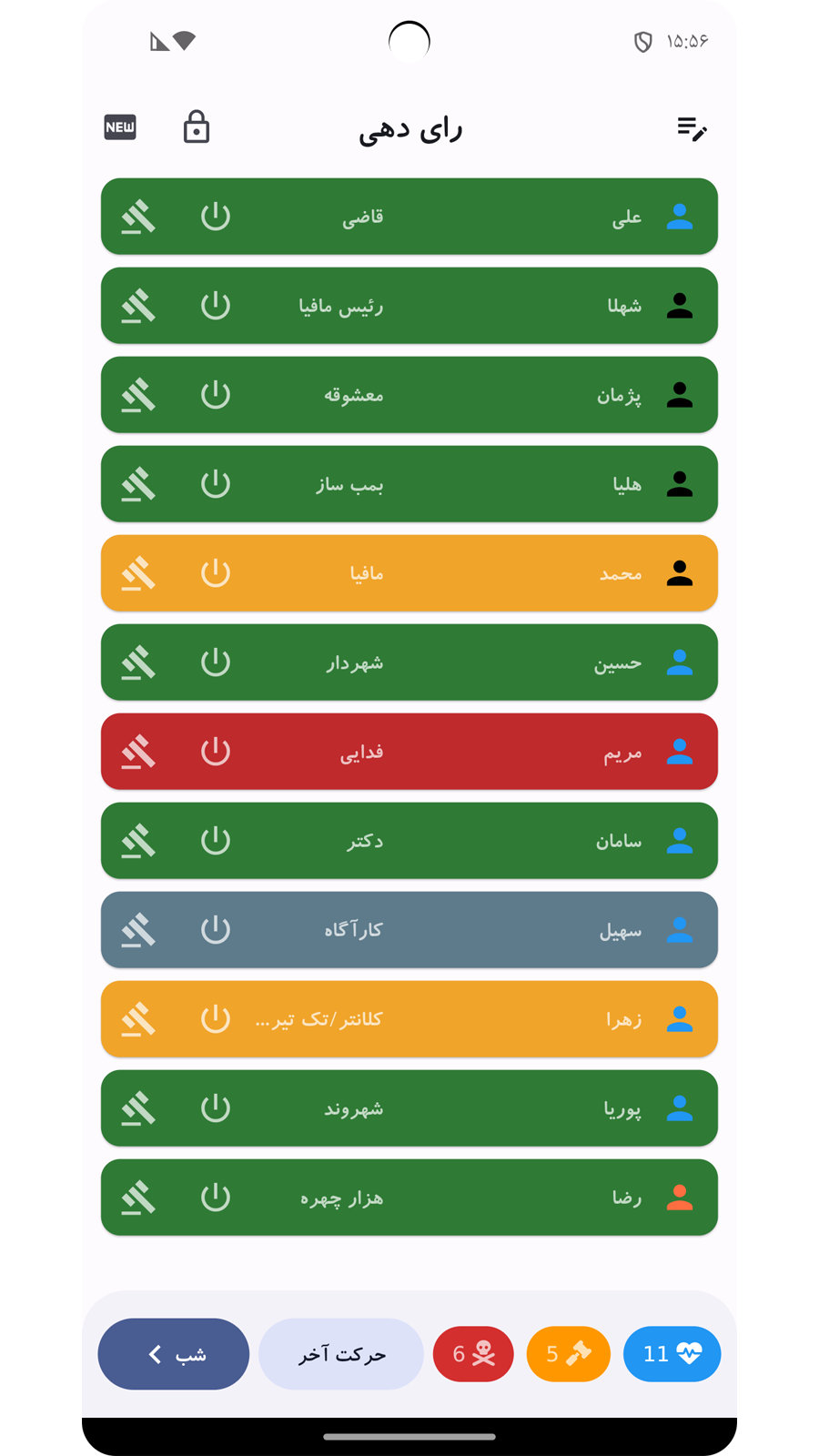 اسکرین شات 6 برنامه مافیا ۲: مدیریت رویداد های مافیا