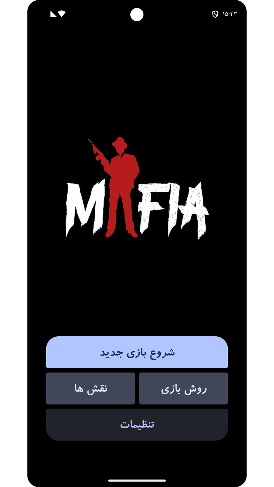 اسکرین شات 1 برنامه مافیا ۲: مدیریت رویداد های مافیا