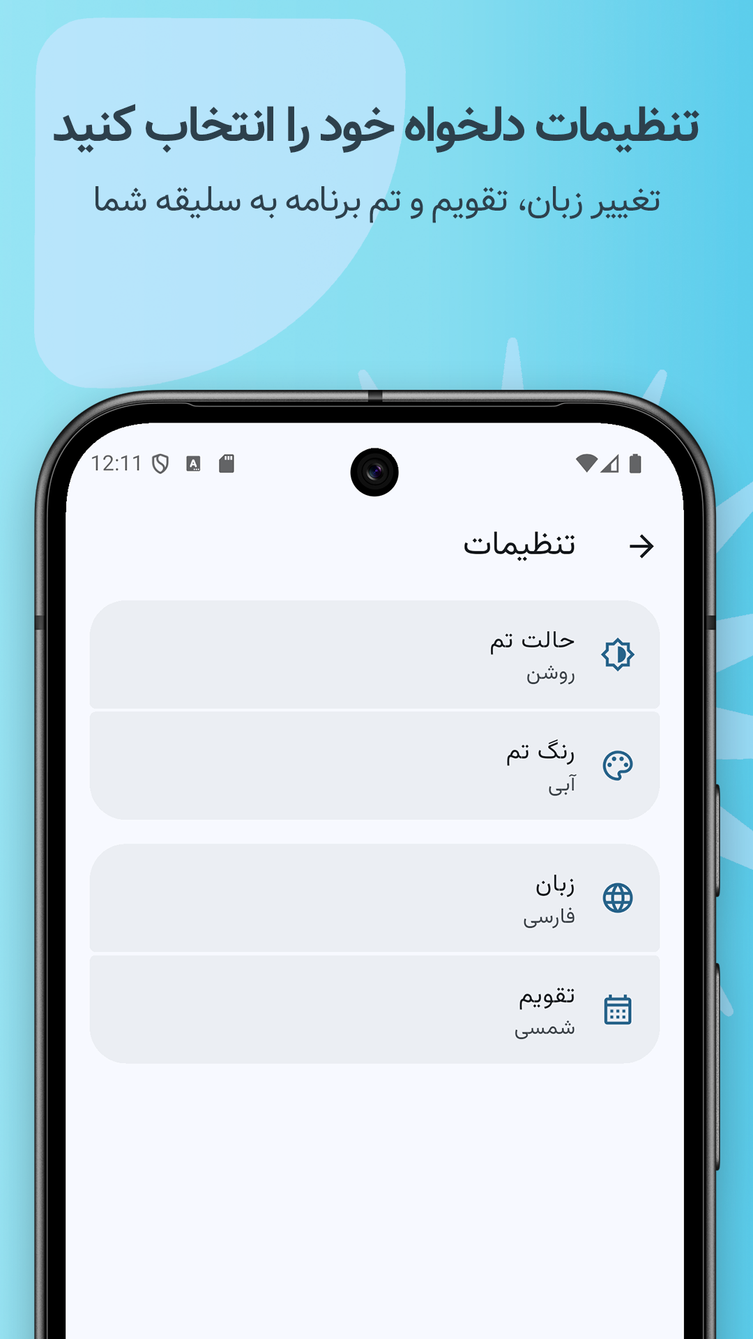 اسکرین شات 7 برنامه ‏تیچر مِیت