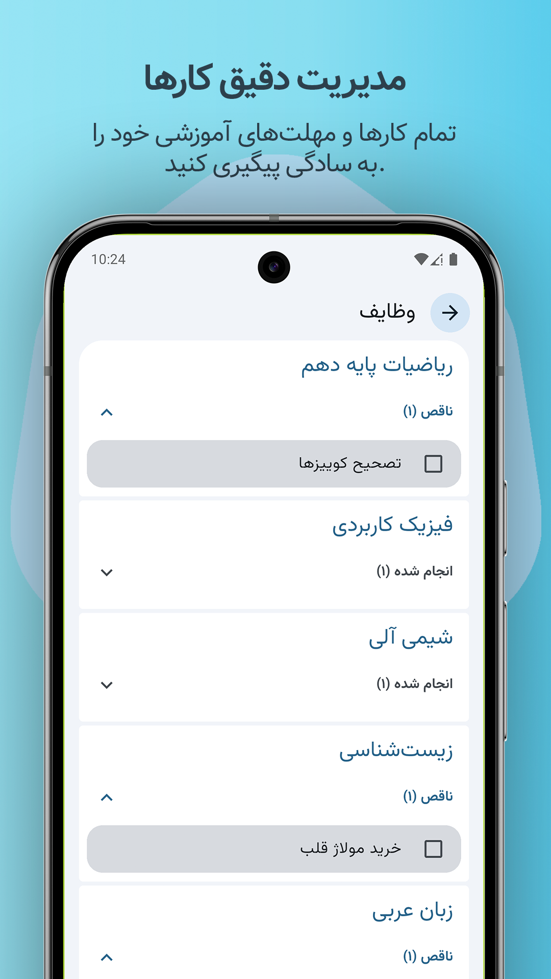 اسکرین شات 11 برنامه تیچر مِیت