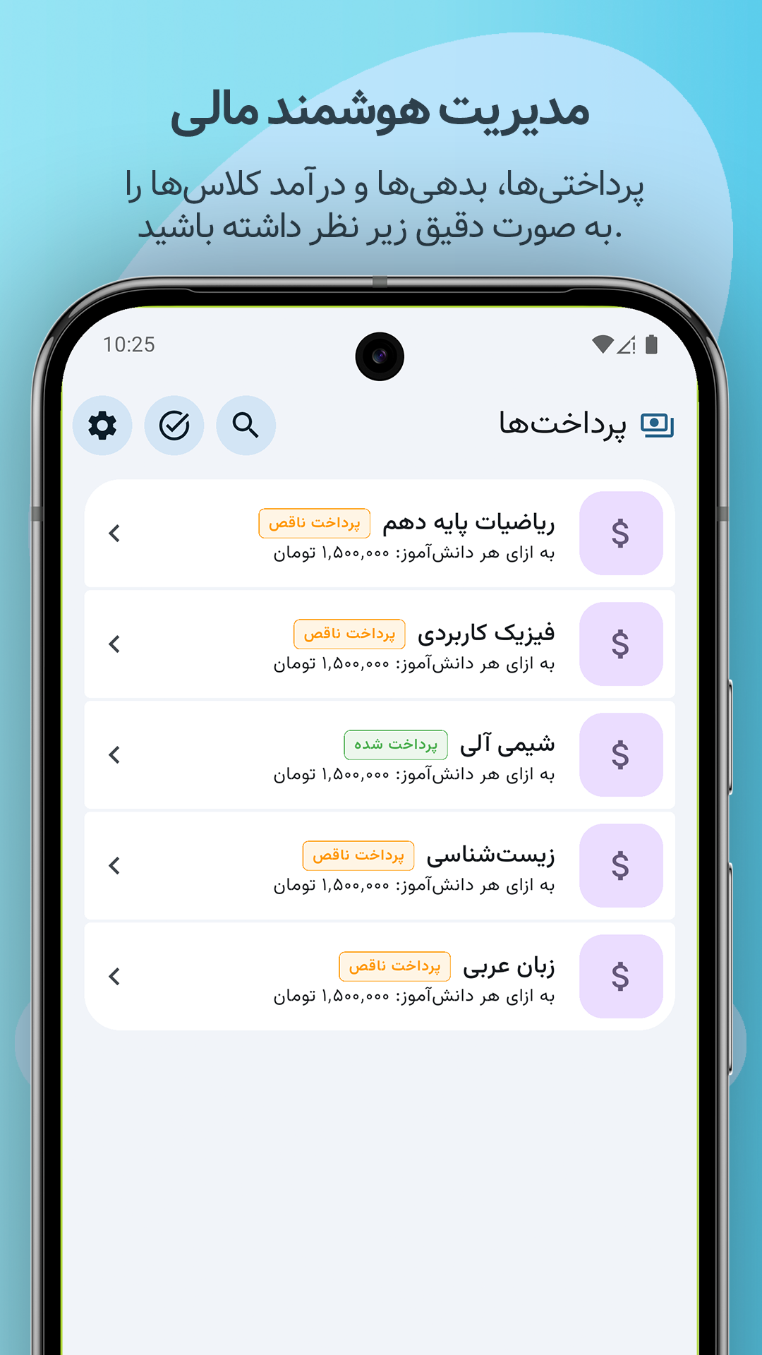 اسکرین شات 9 برنامه تیچر مِیت