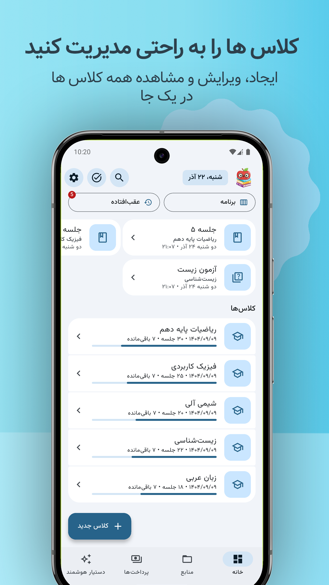 اسکرین شات 3 برنامه تیچر مِیت