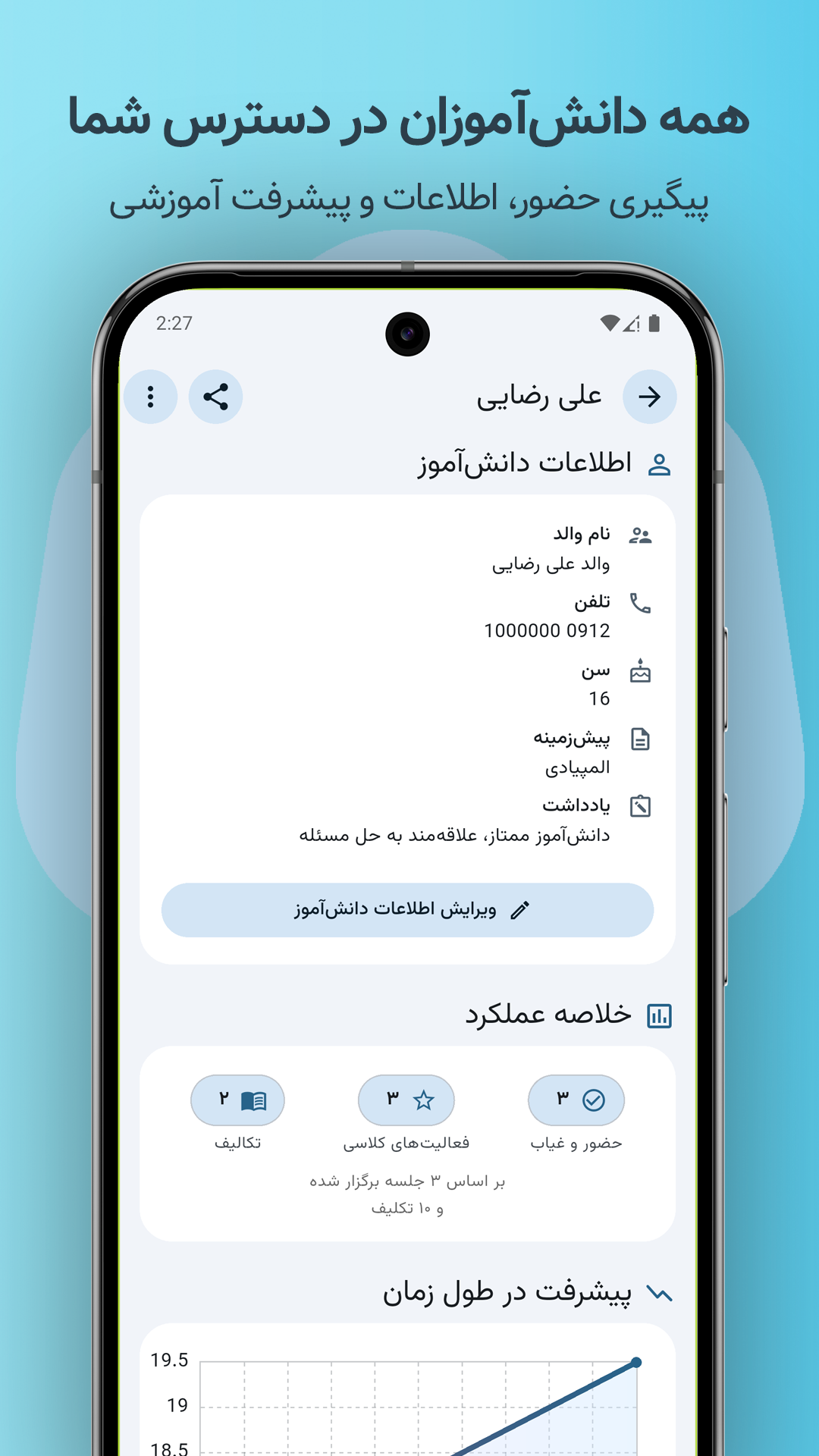 اسکرین شات 7 برنامه تیچر مِیت