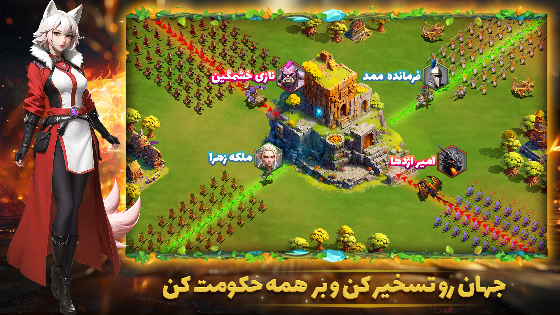 اسکرین شات 1 بازی ‏نبرد الف ها