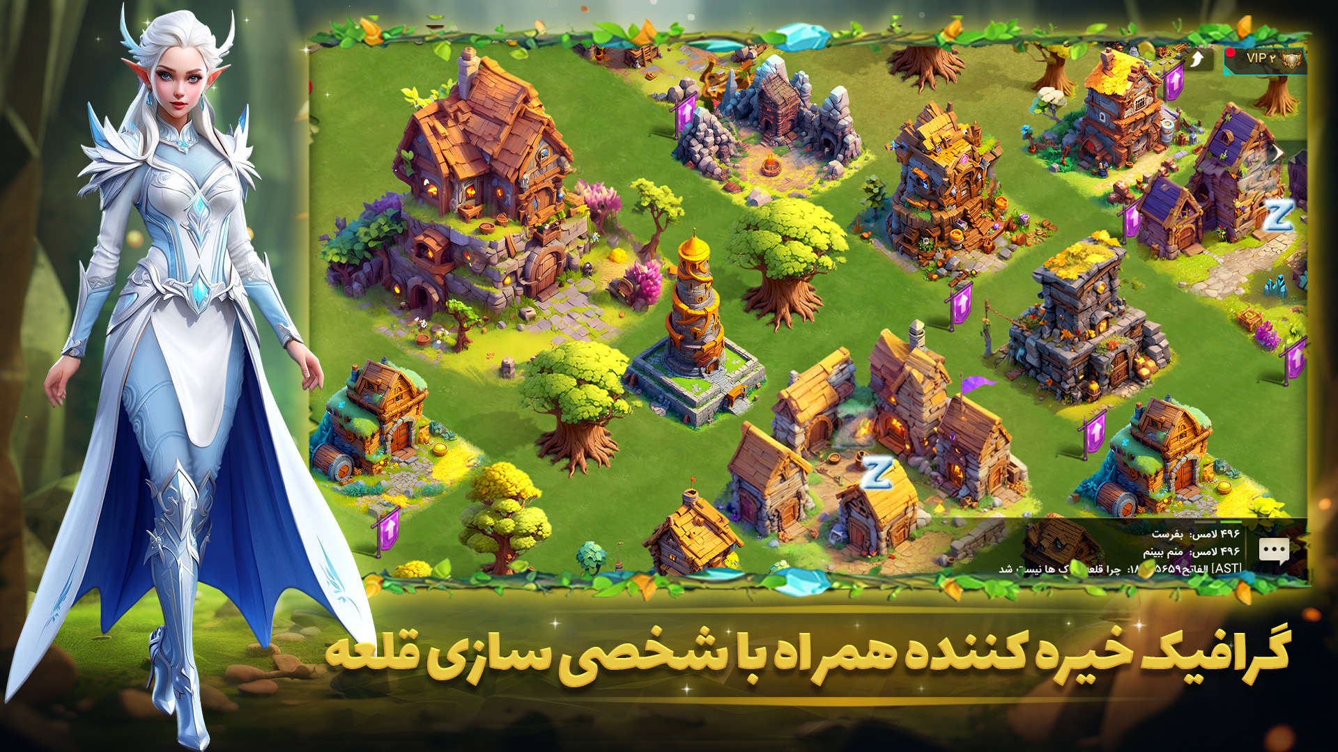 اسکرین شات 2 بازی ‏نبرد الف ها