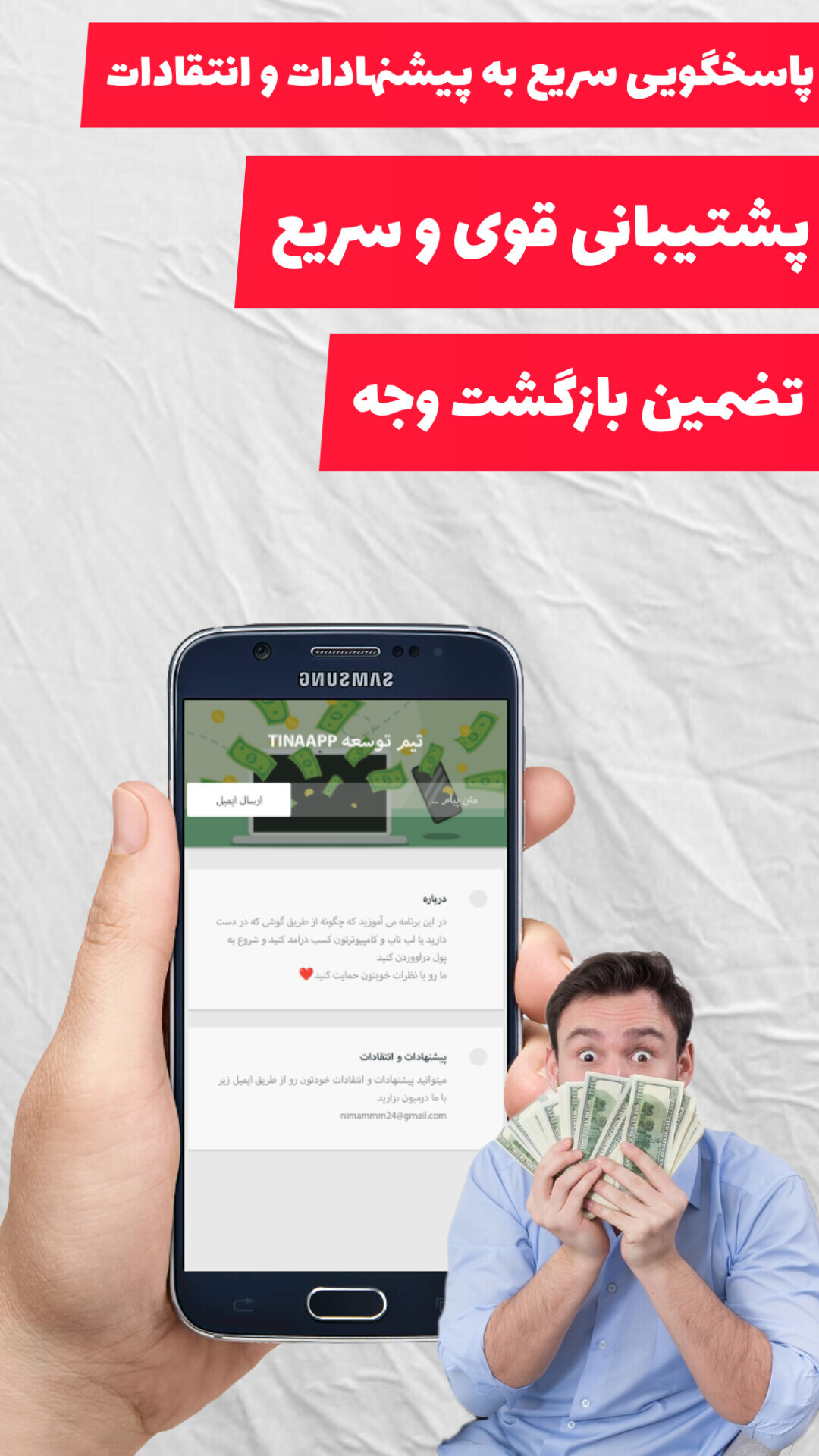 اسکرین شات 4 برنامه کسب درامد از اینترنت