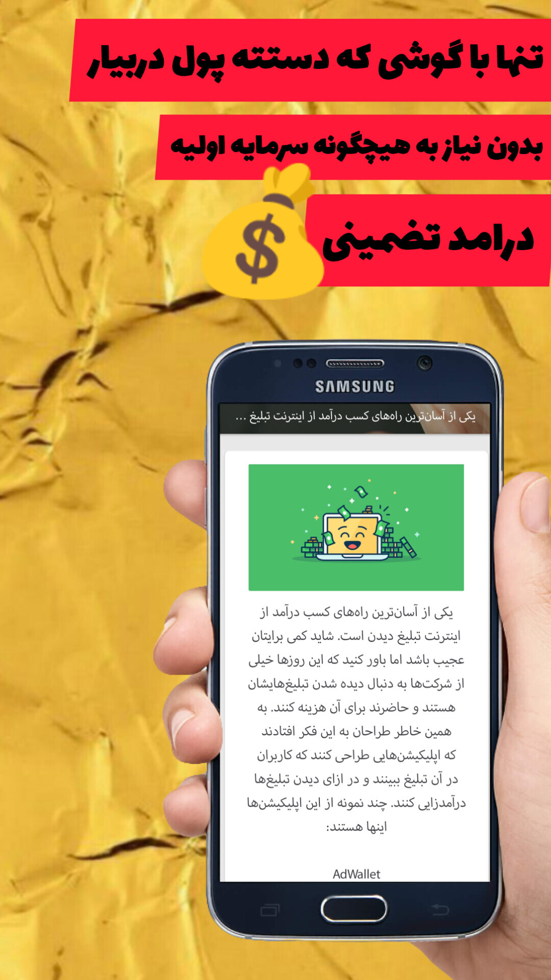 اسکرین شات 3 برنامه کسب درامد از اینترنت
