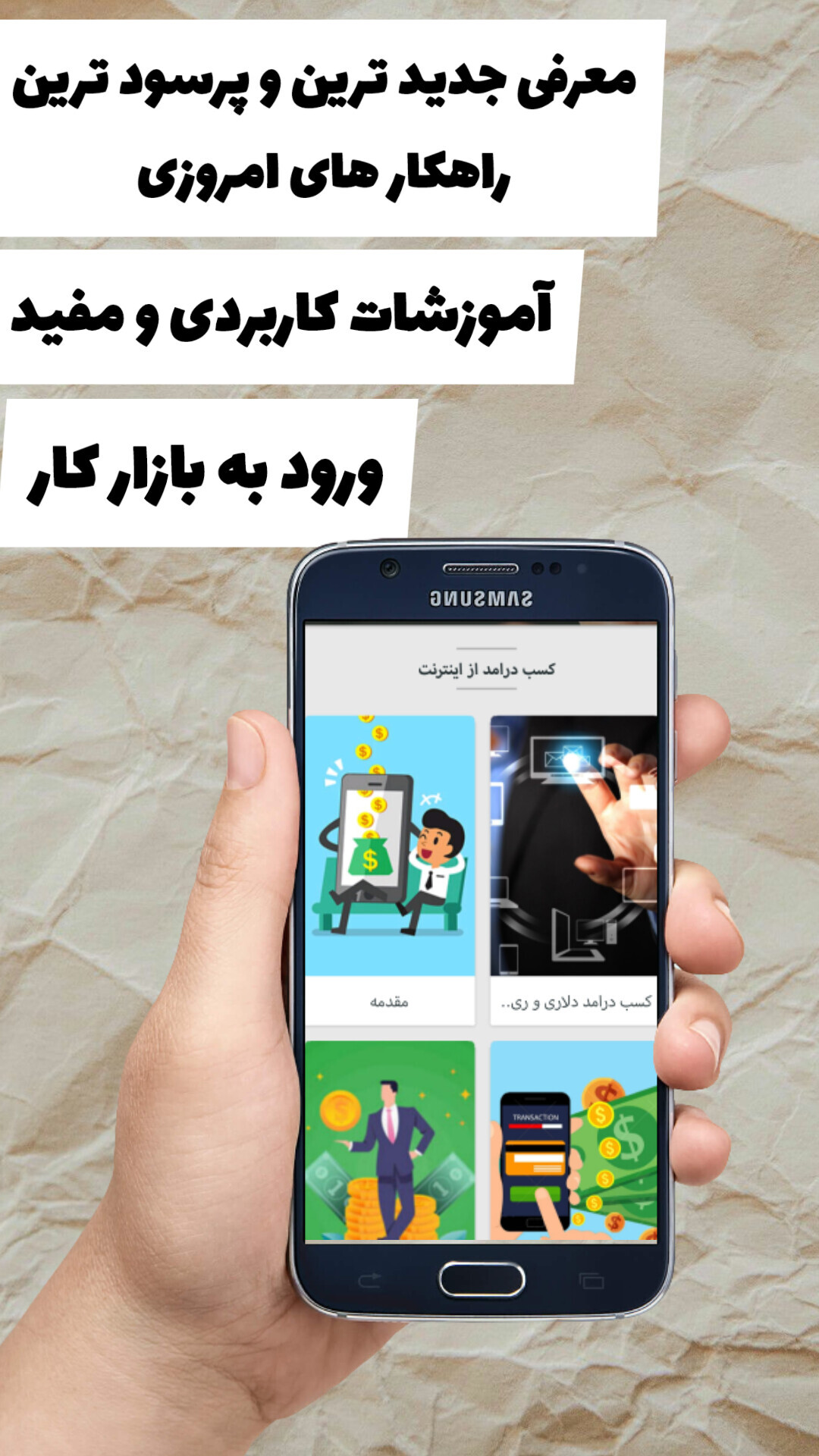 اسکرین شات 2 برنامه کسب درامد از اینترنت