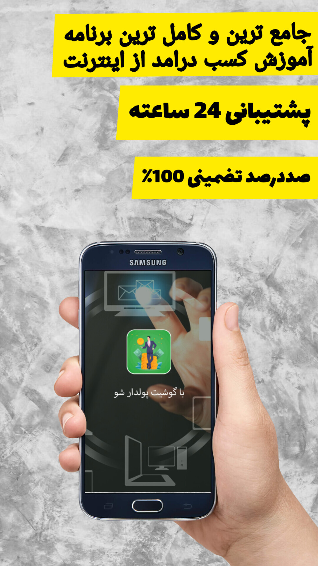 اسکرین شات 1 برنامه کسب درامد از اینترنت