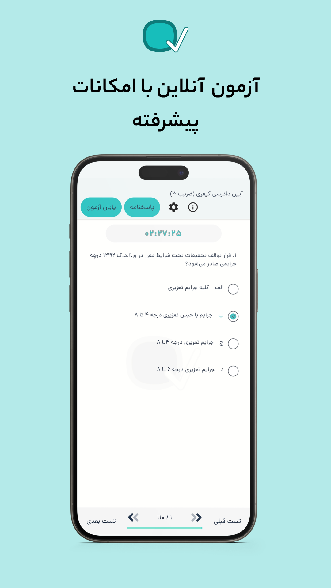 اسکرین شات 2 برنامه ویکی کیو
