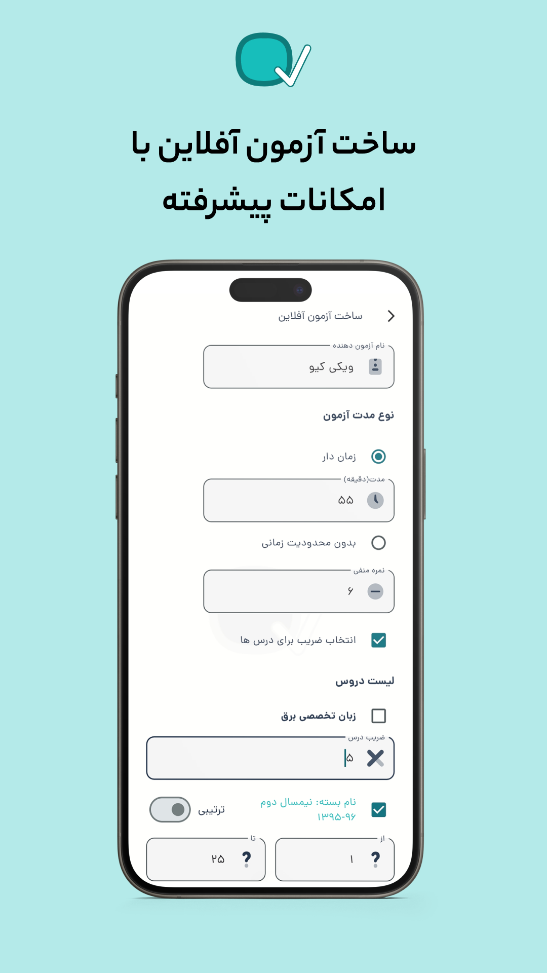 اسکرین شات 9 برنامه ویکی کیو