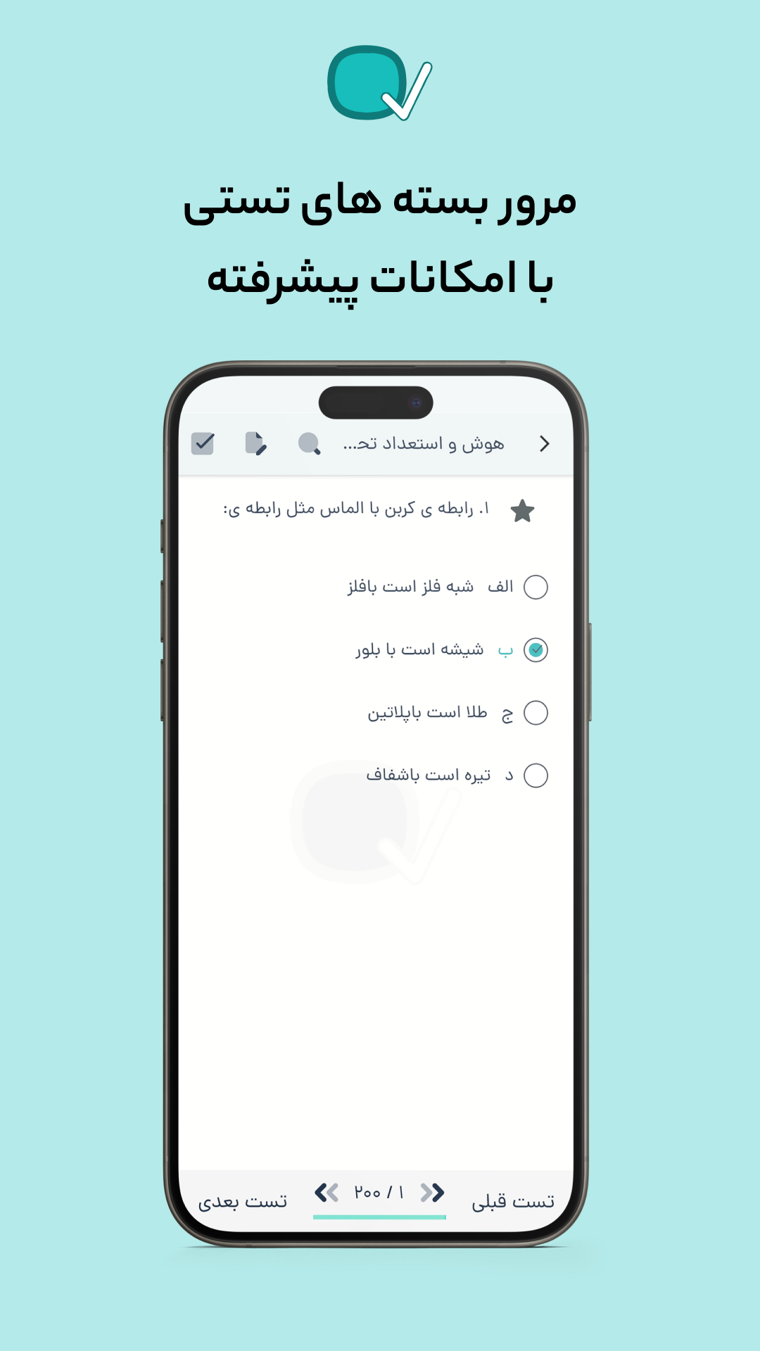 اسکرین شات 5 برنامه ویکی کیو