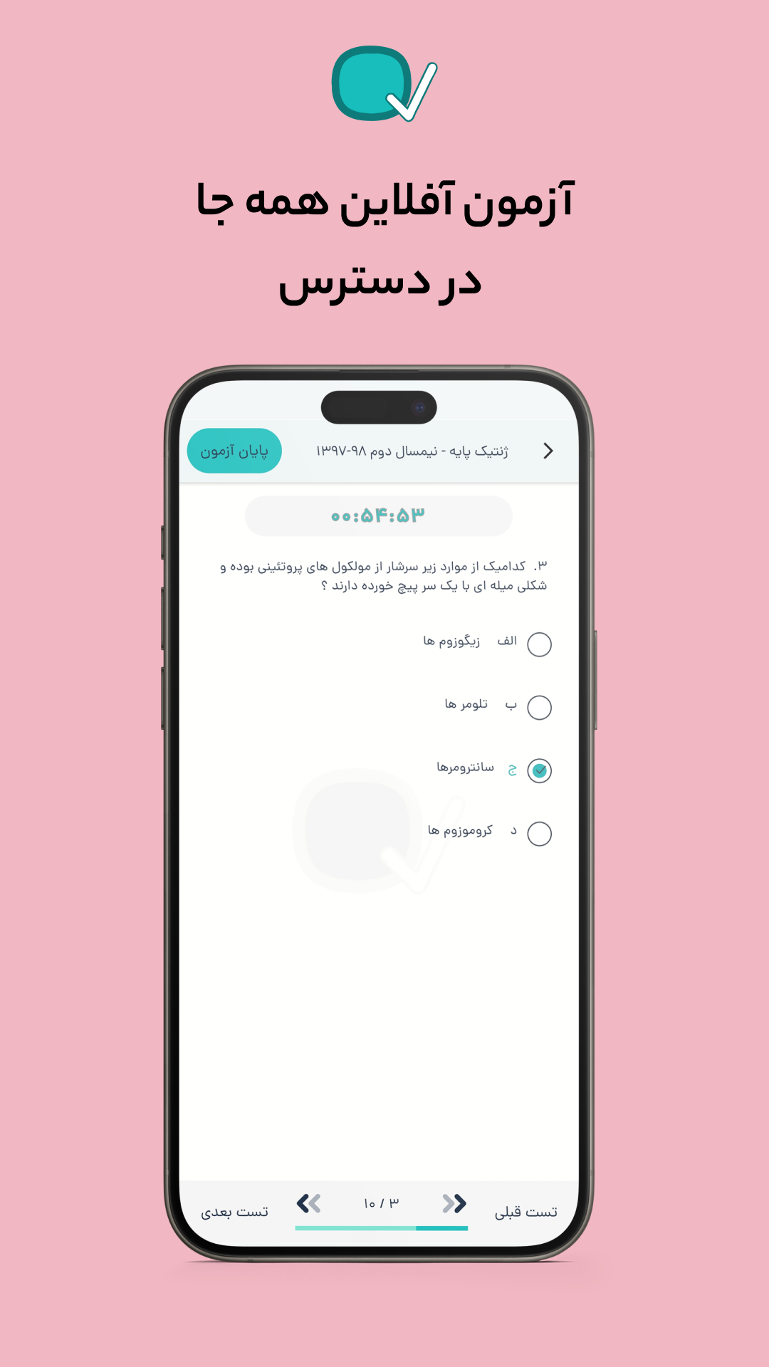 اسکرین شات 8 برنامه ویکی کیو