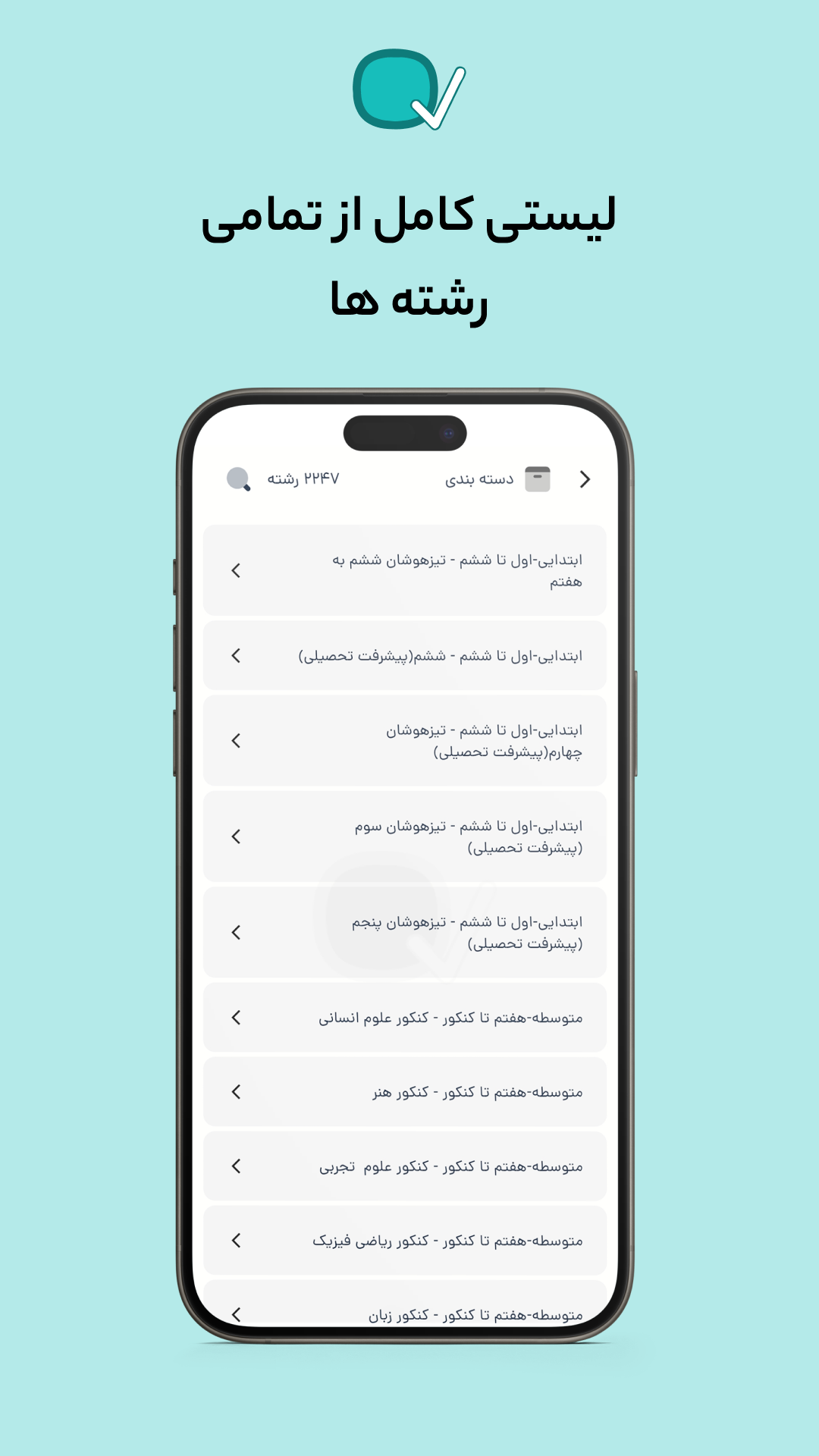 اسکرین شات 6 برنامه ویکی کیو
