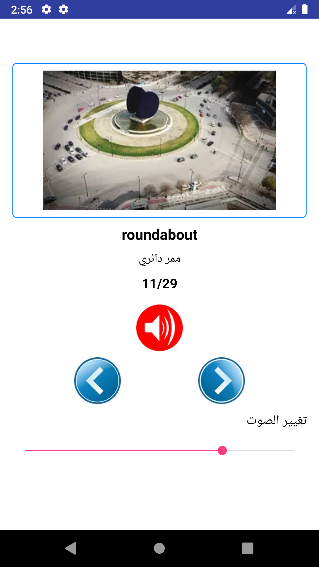 اسکرین شات 3 برنامه Pronounce English Correctly