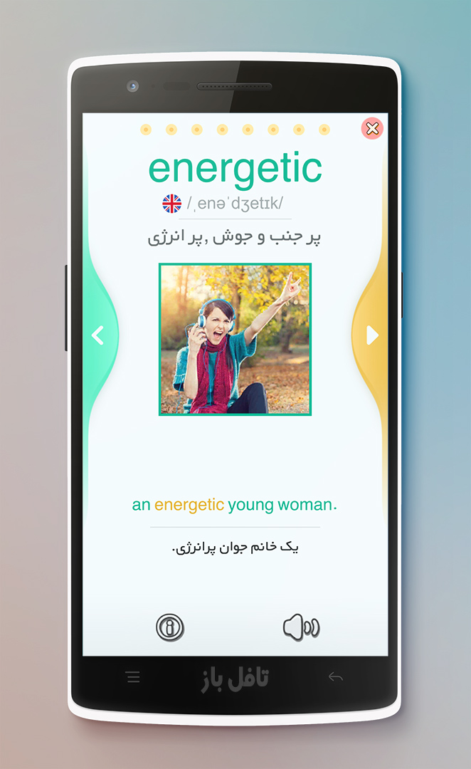 اسکرین شات 7 بازی تافل باز - آموزش کلمات زبان TOEFL